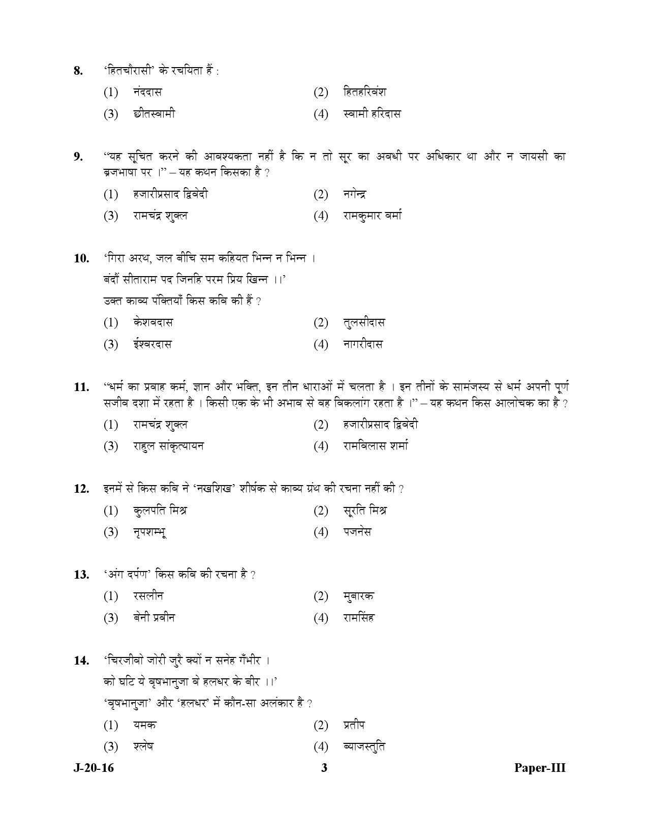 UGC NET Hindi Question Paper III July 2016 3