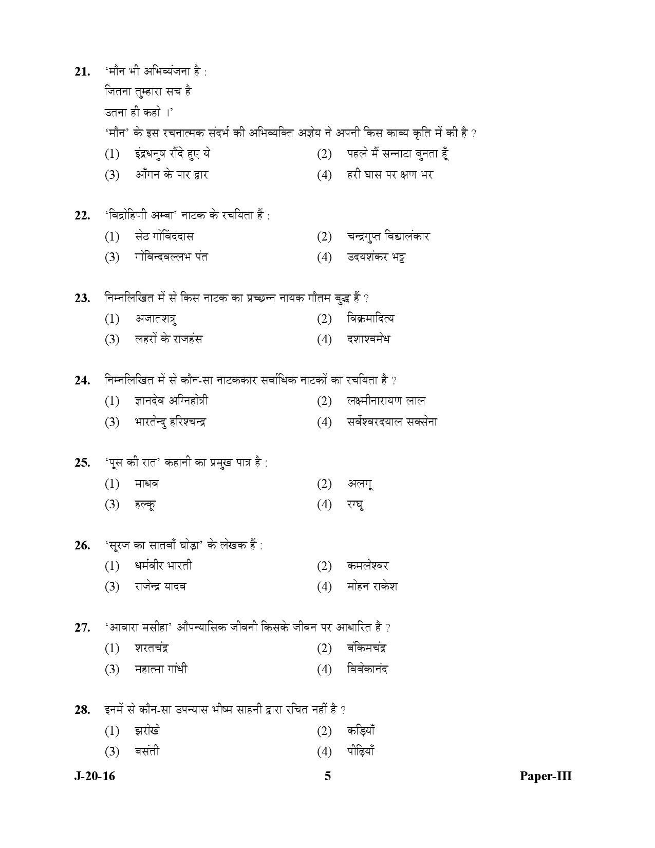 UGC NET Hindi Question Paper III July 2016 5