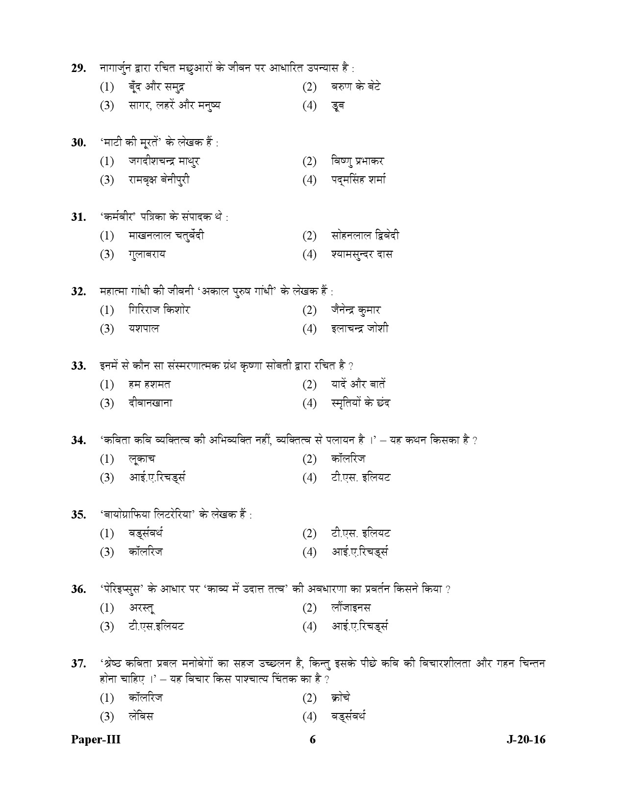 UGC NET Hindi Question Paper III July 2016 6