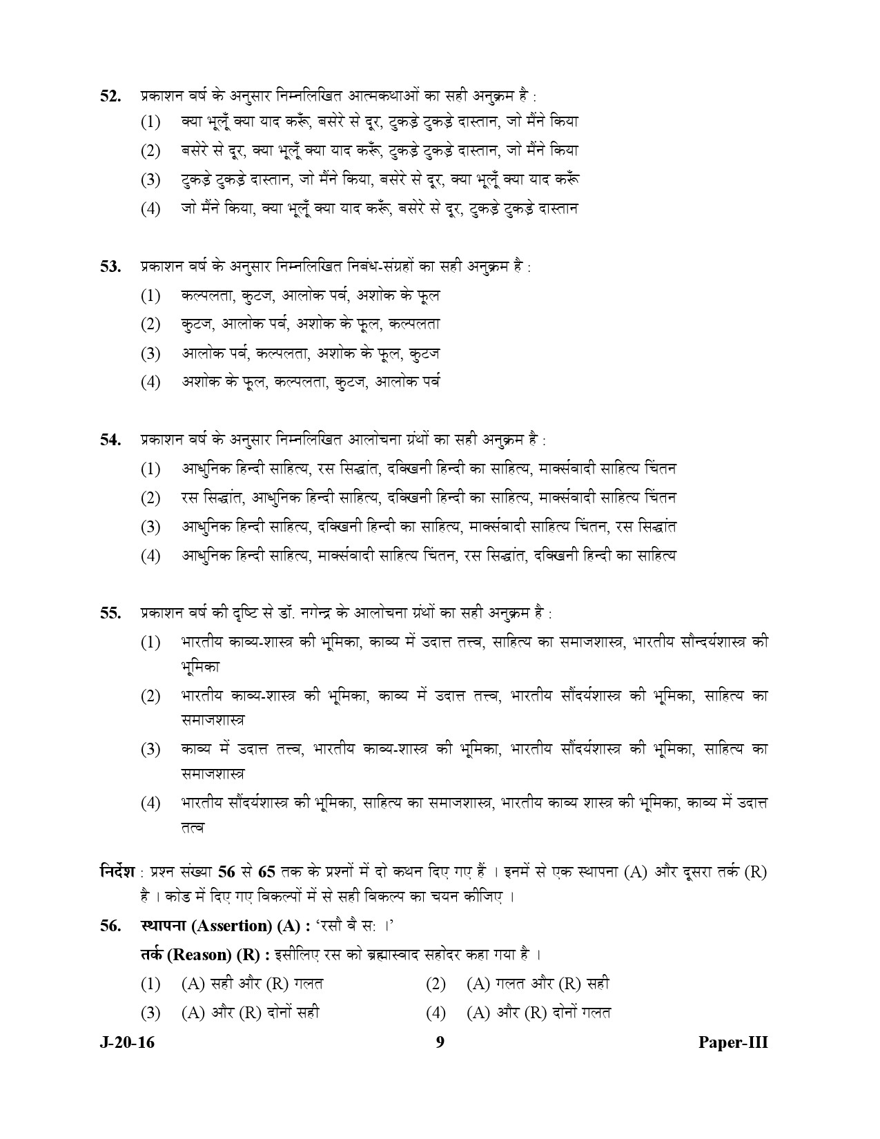 UGC NET Hindi Question Paper III July 2016 9