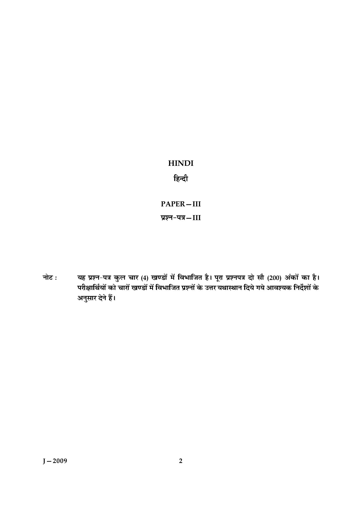 UGC NET Hindi Question Paper III June 2009 2