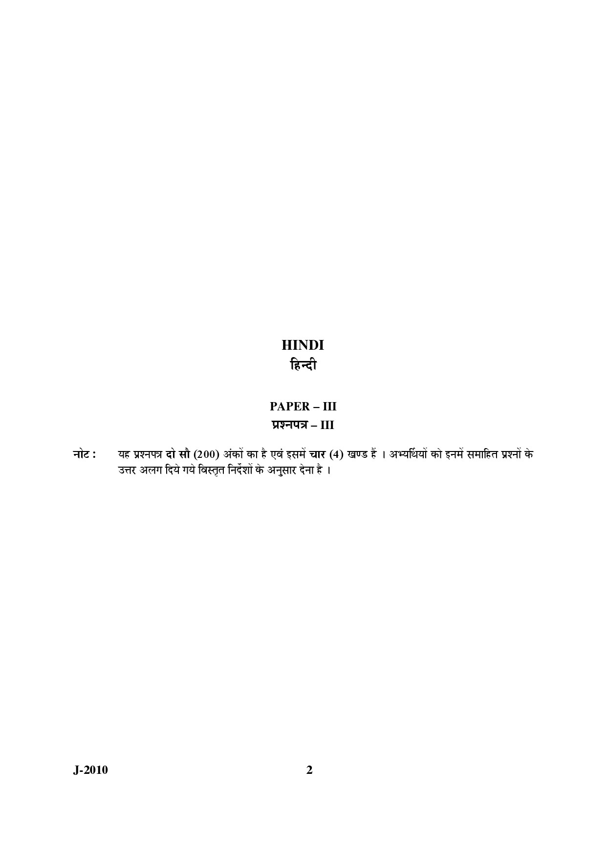 UGC NET Hindi Question Paper III June 2010 2