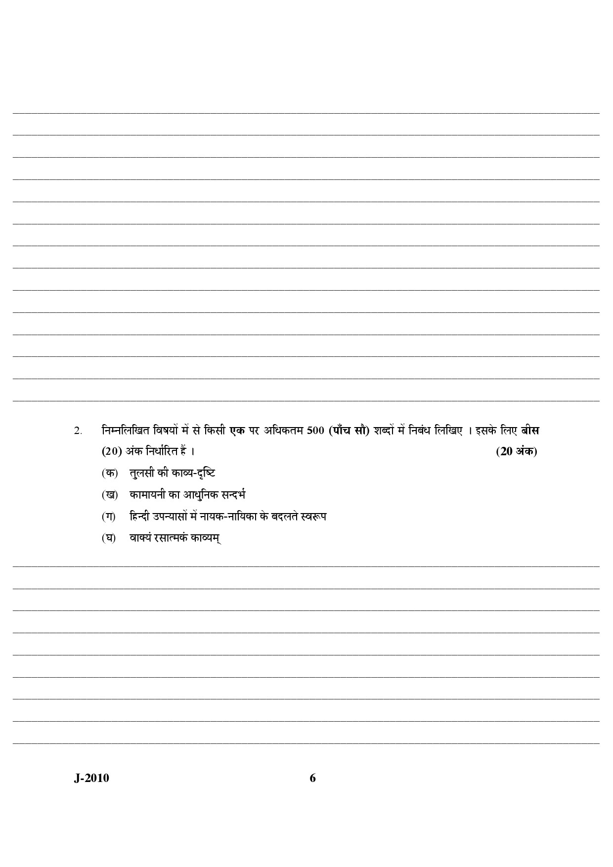 UGC NET Hindi Question Paper III June 2010 4