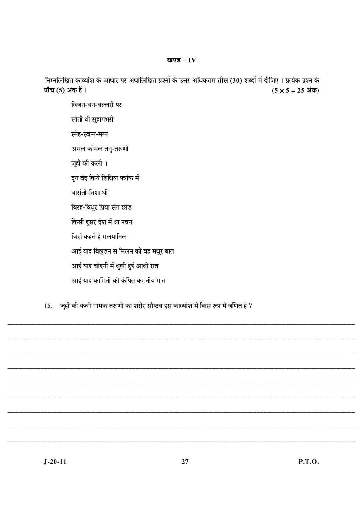 UGC NET Hindi Question Paper III June 2011 13