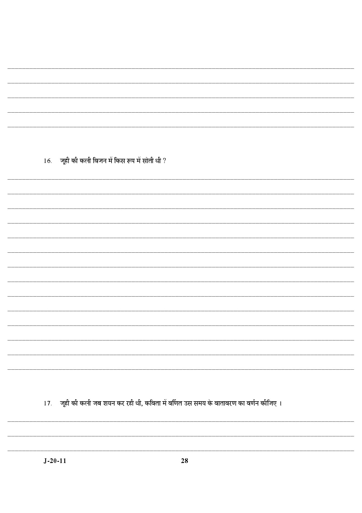 UGC NET Hindi Question Paper III June 2011 14