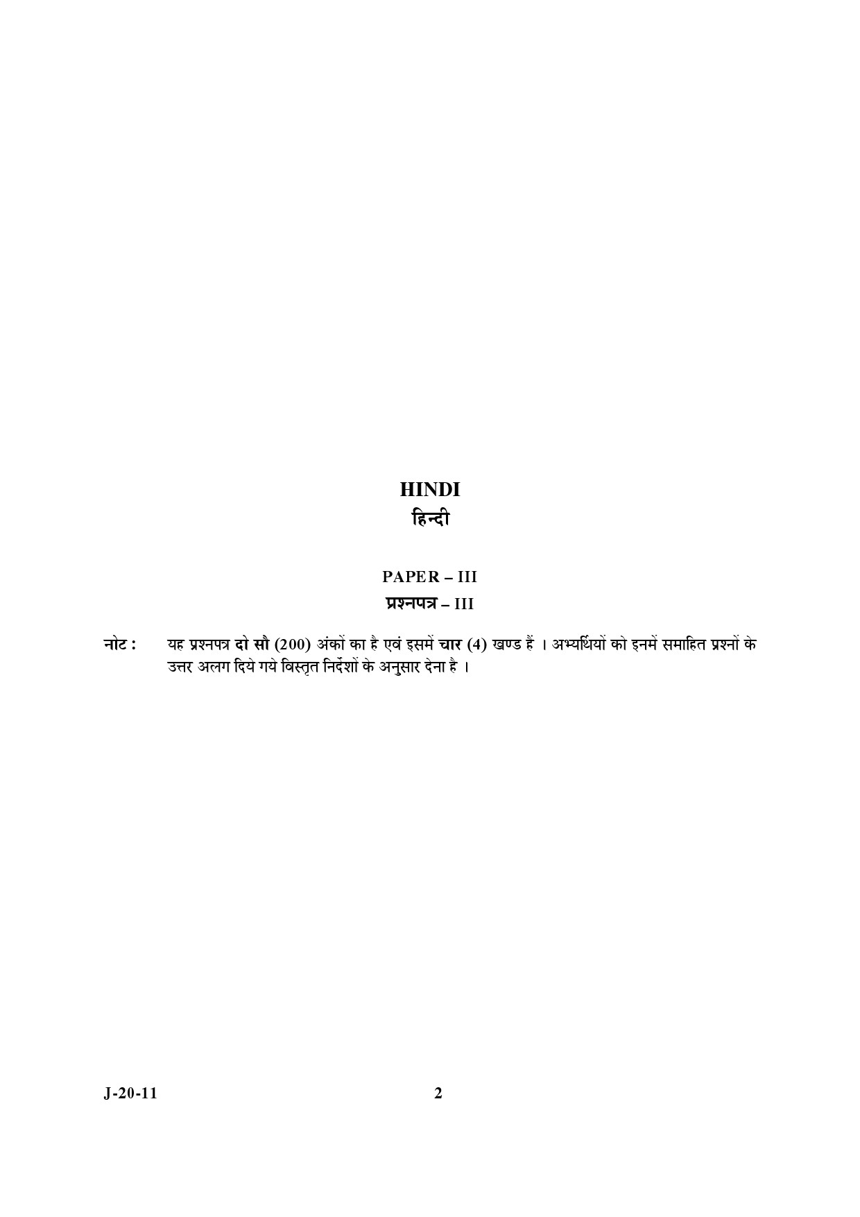 UGC NET Hindi Question Paper III June 2011 2