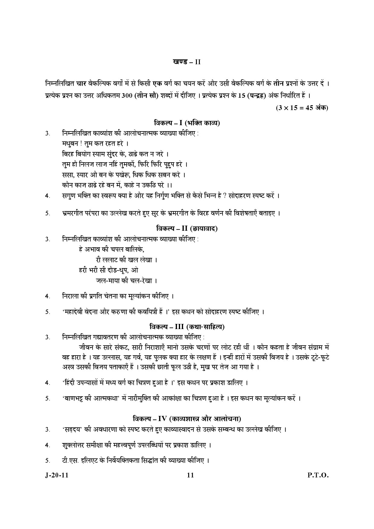 UGC NET Hindi Question Paper III June 2011 5