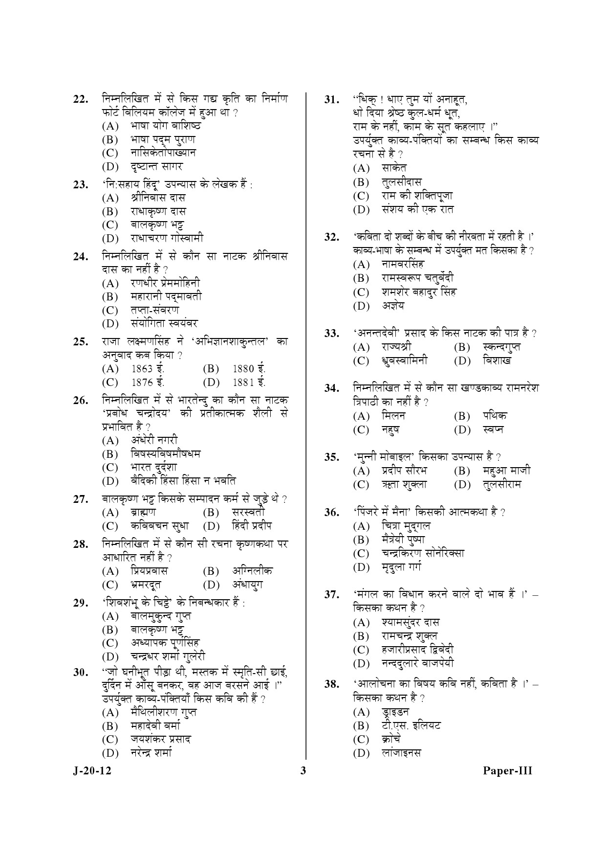 UGC NET Hindi Question Paper III June 2012 3