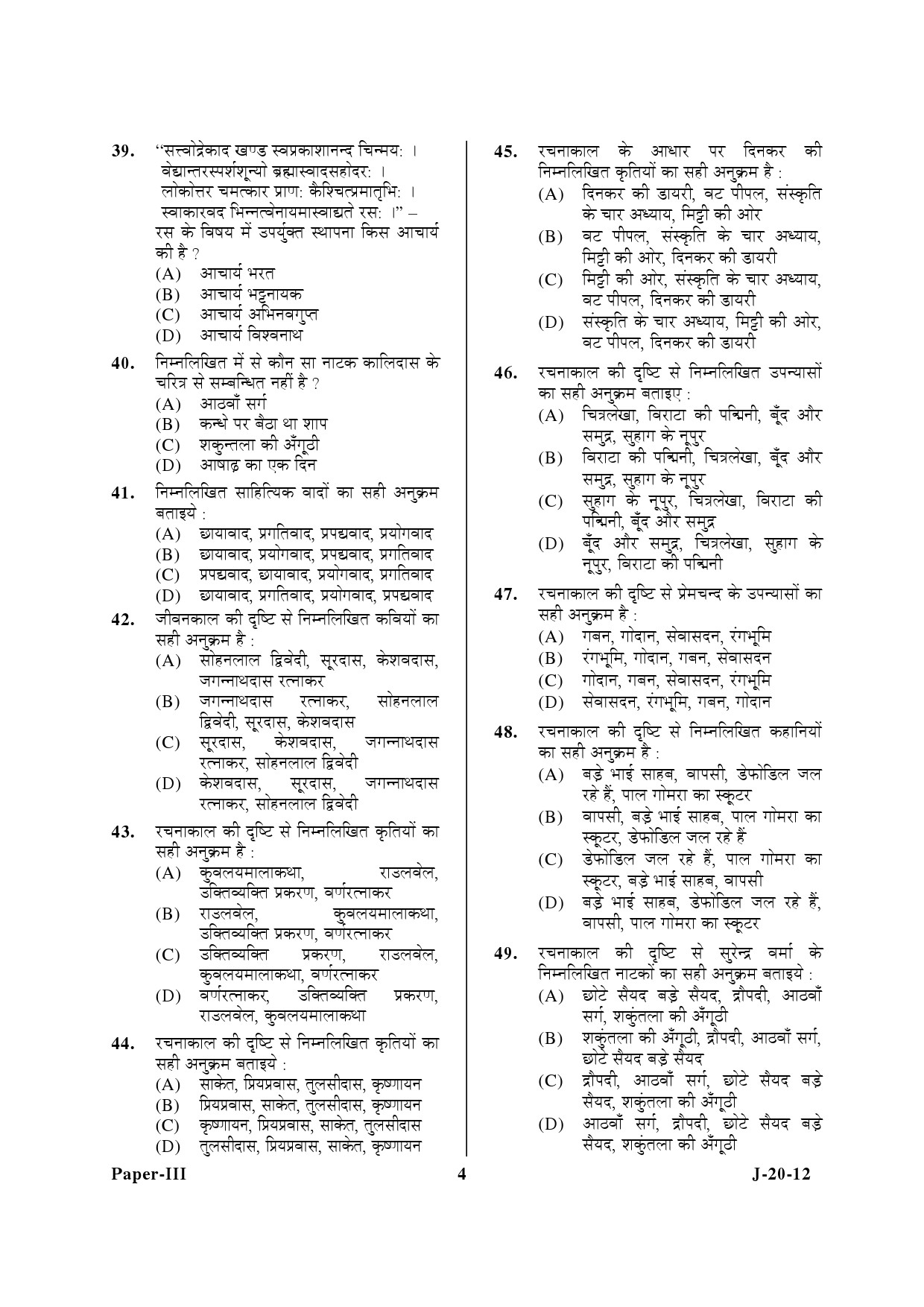 UGC NET Hindi Question Paper III June 2012 4