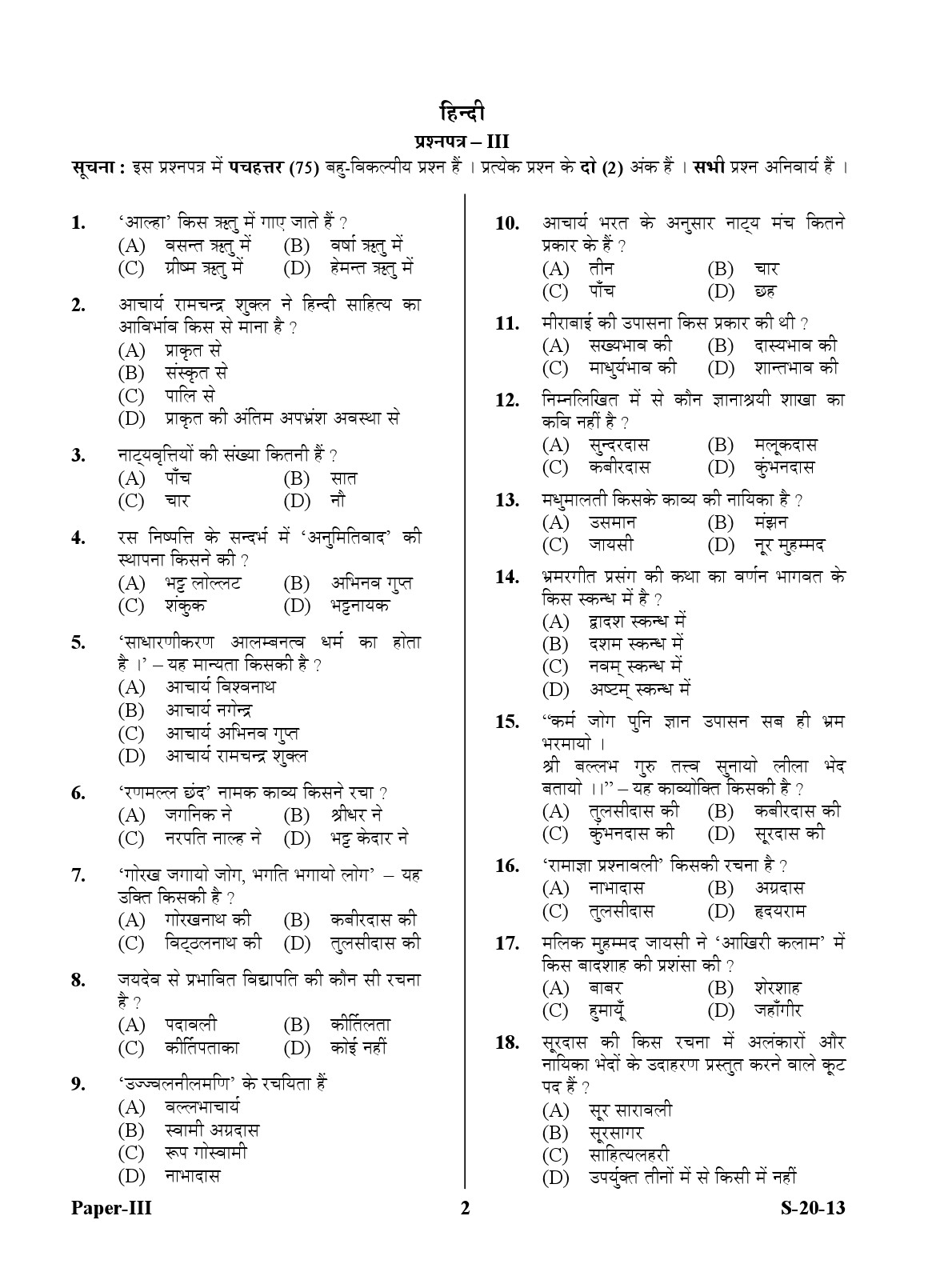 UGC NET Hindi Question Paper III June 2013 2