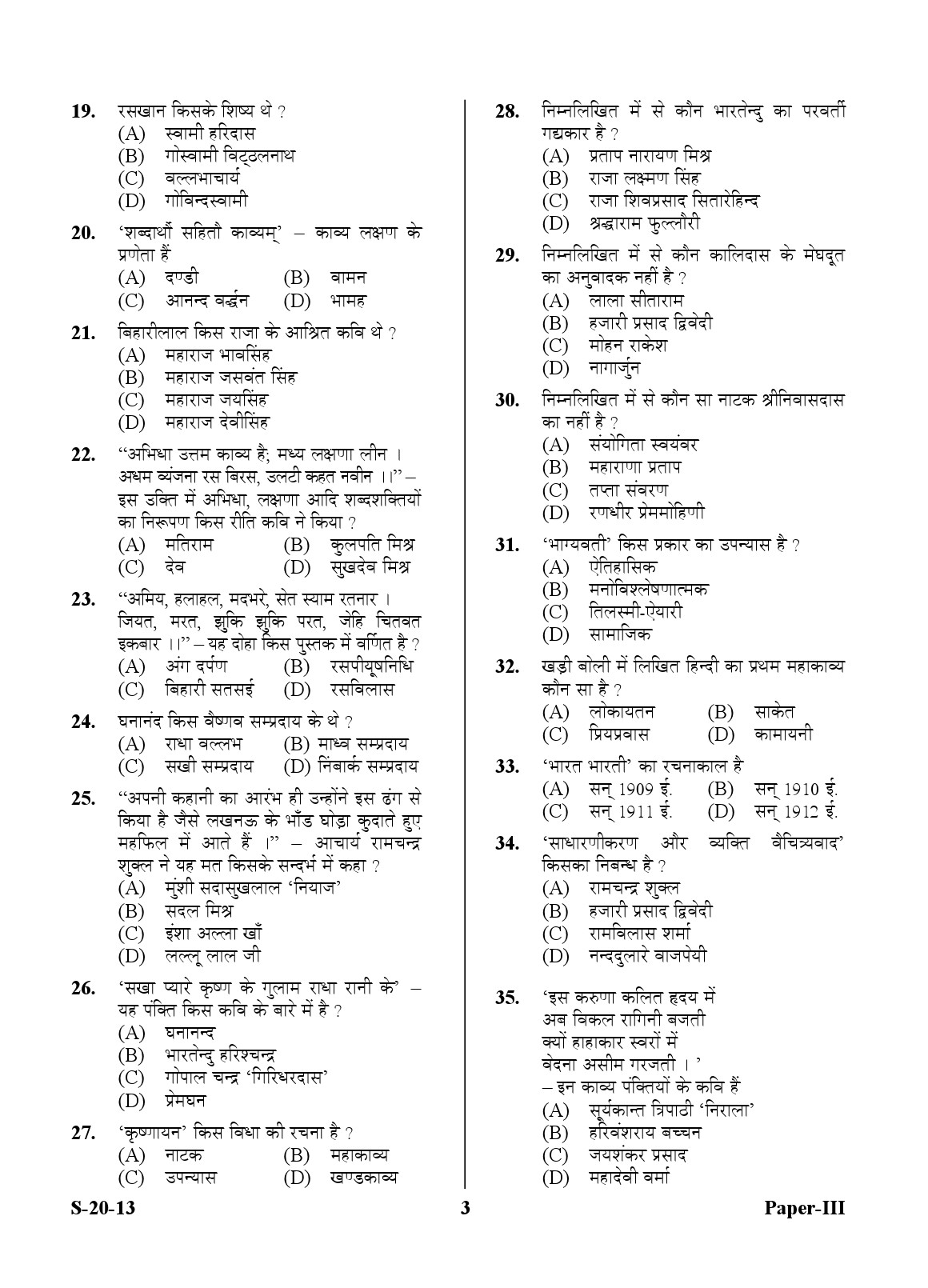 UGC NET Hindi Question Paper III June 2013 3