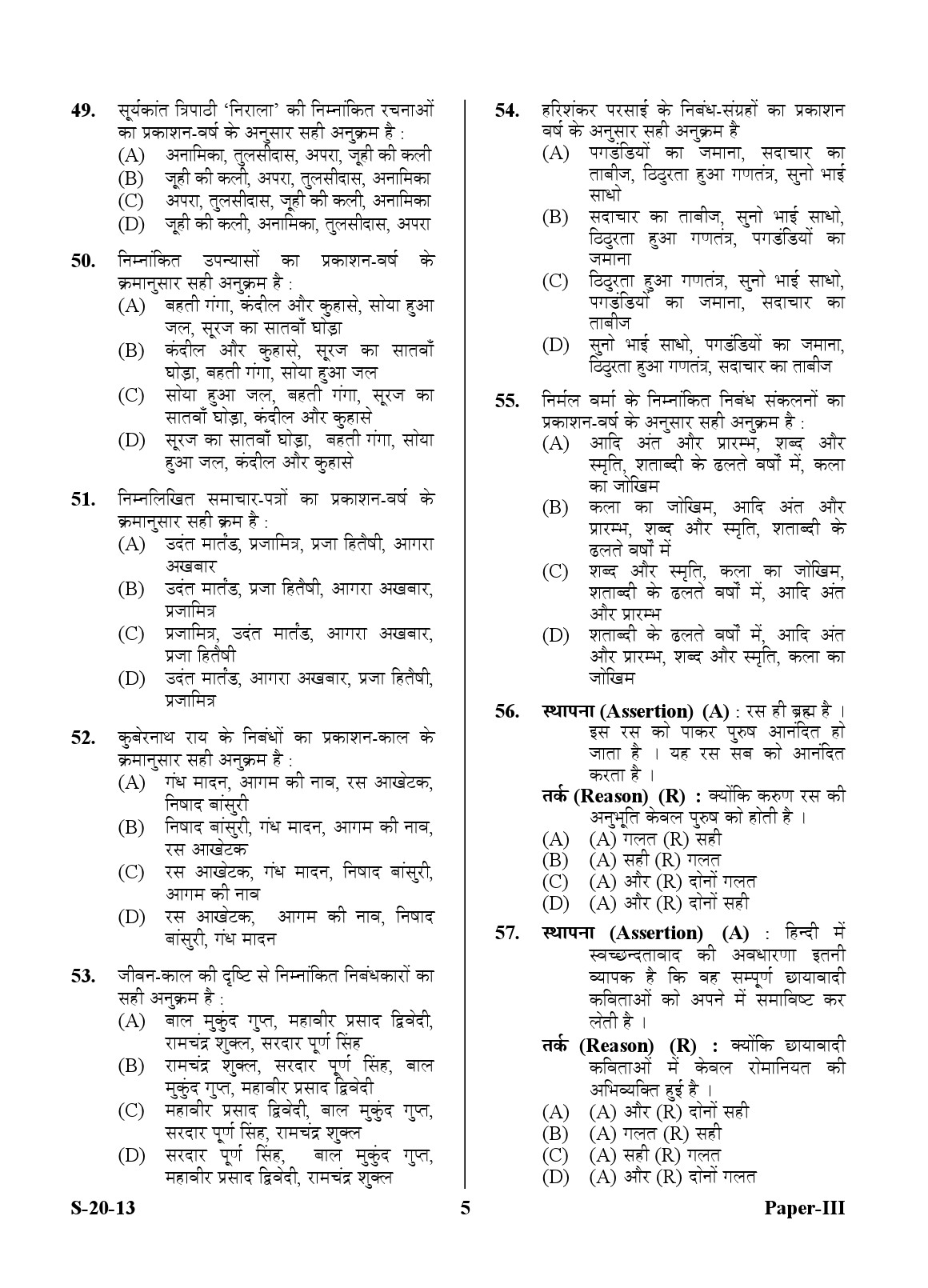 UGC NET Hindi Question Paper III June 2013 5