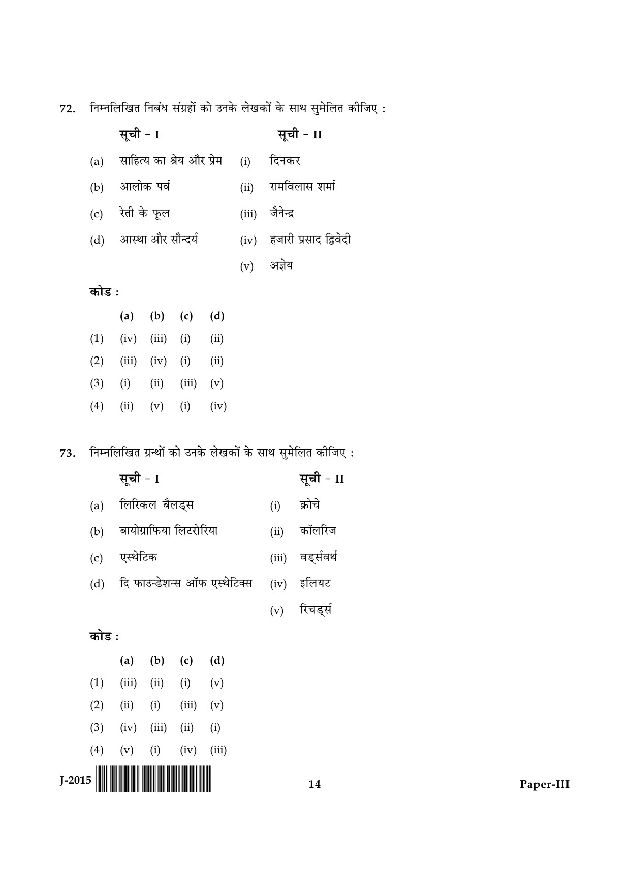 UGC NET Hindi Question Paper III June 2015 14