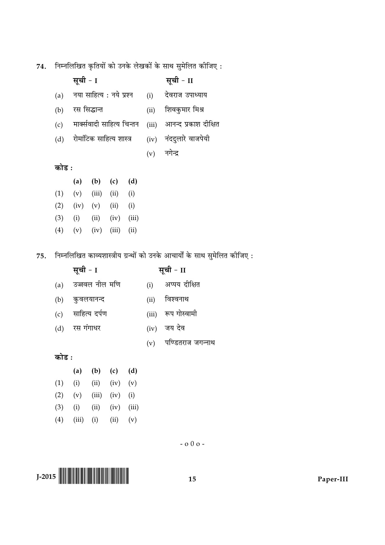 UGC NET Hindi Question Paper III June 2015 15