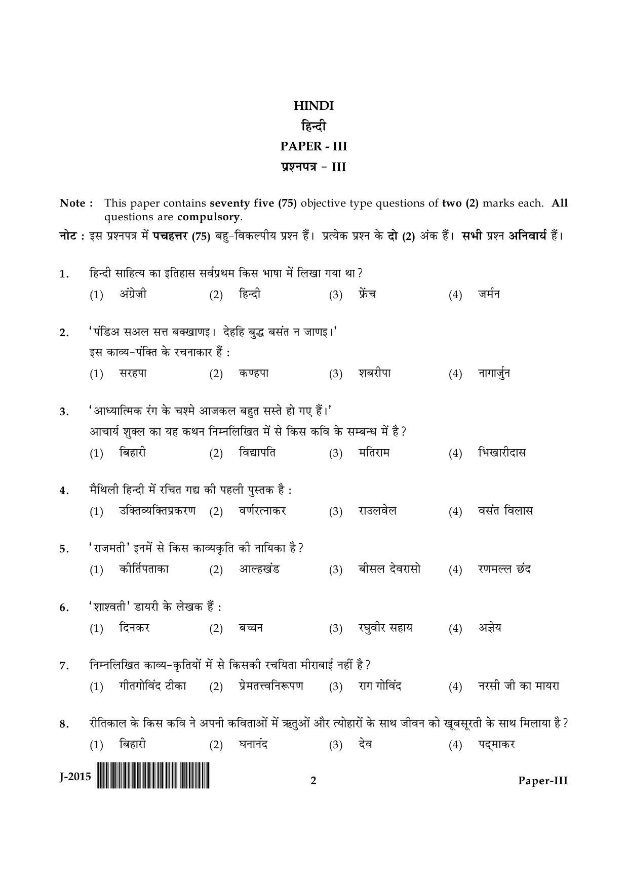 UGC NET Hindi Question Paper III June 2015 2