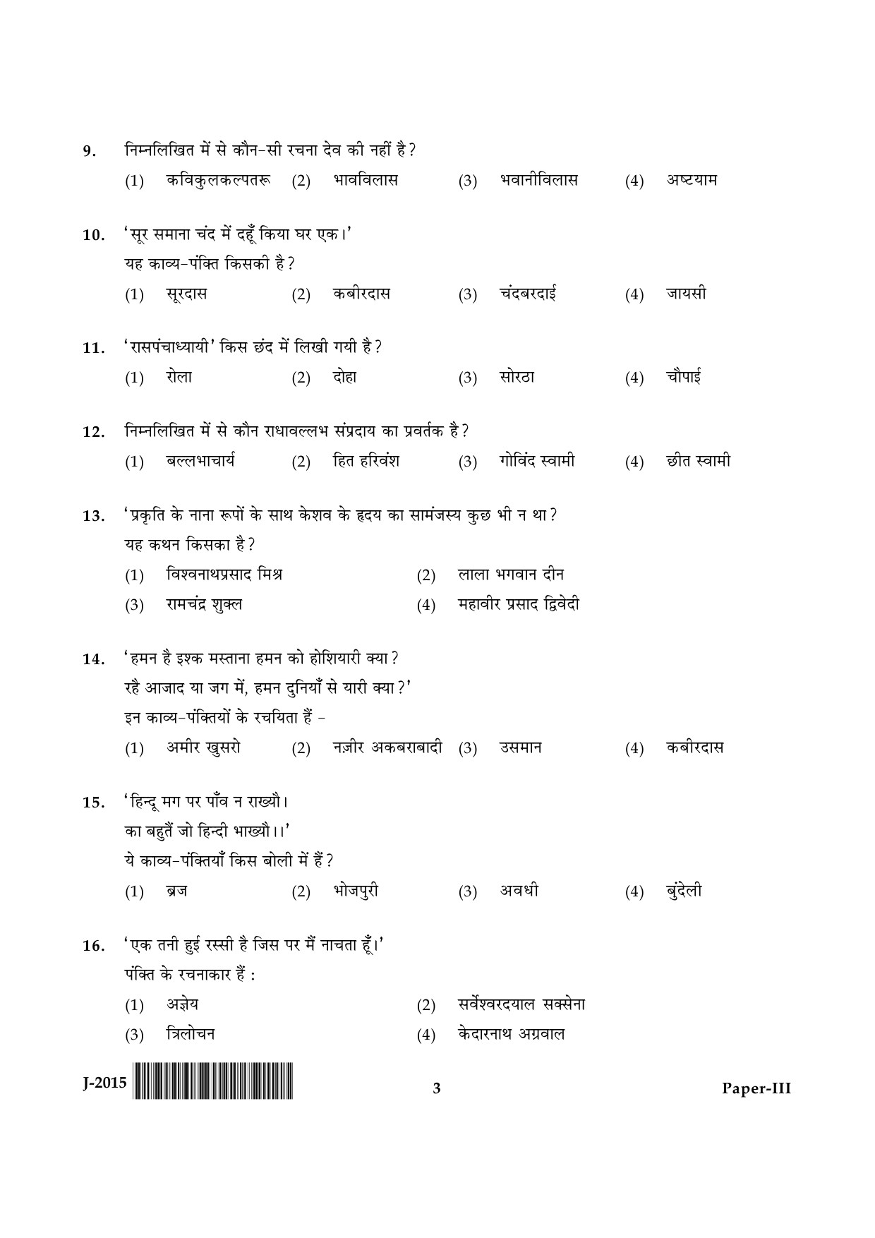 UGC NET Hindi Question Paper III June 2015 3