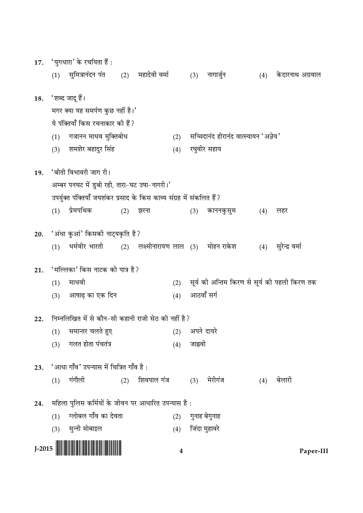 UGC NET Hindi Question Paper III June 2015 4