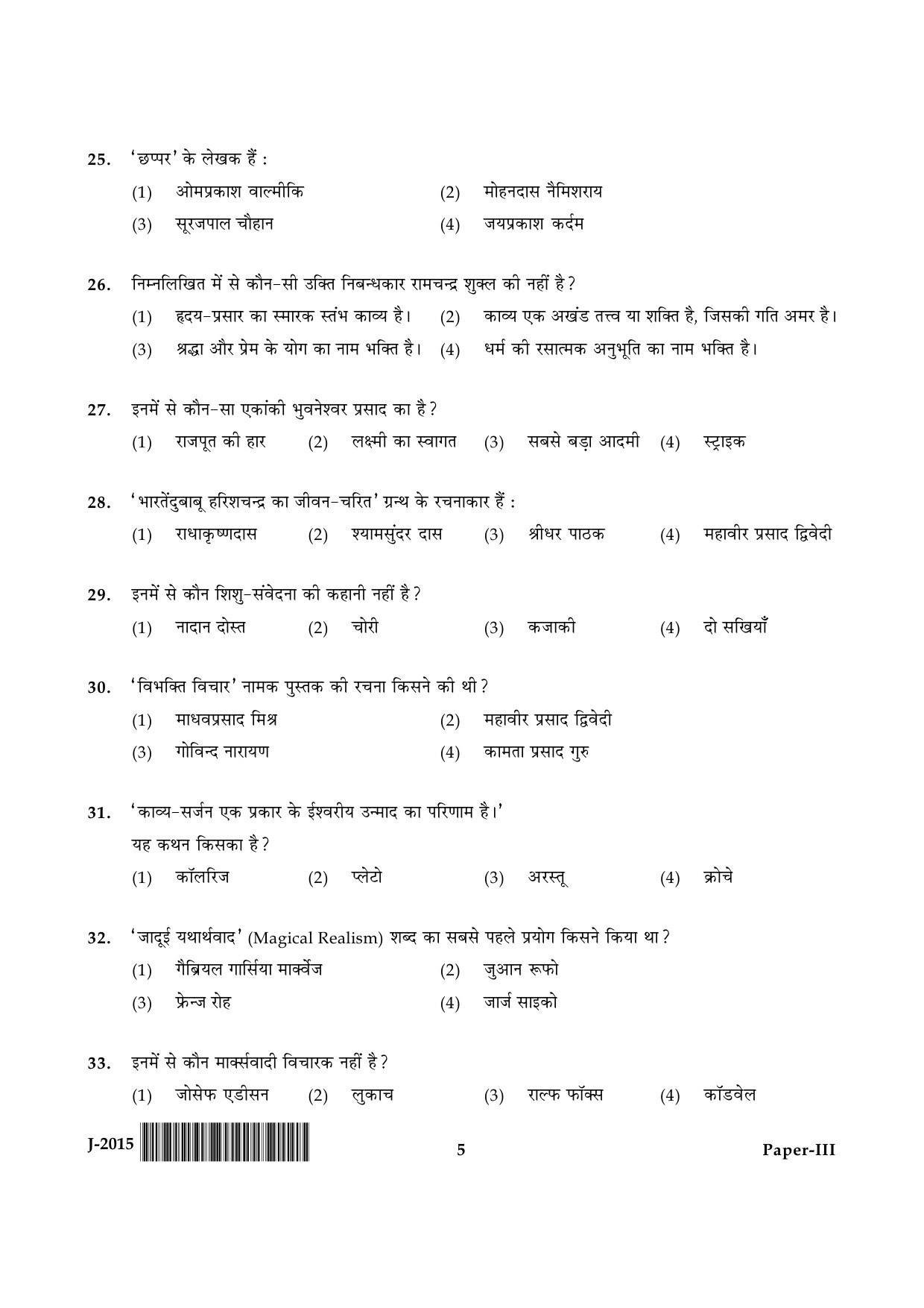 UGC NET Hindi Question Paper III June 2015 5