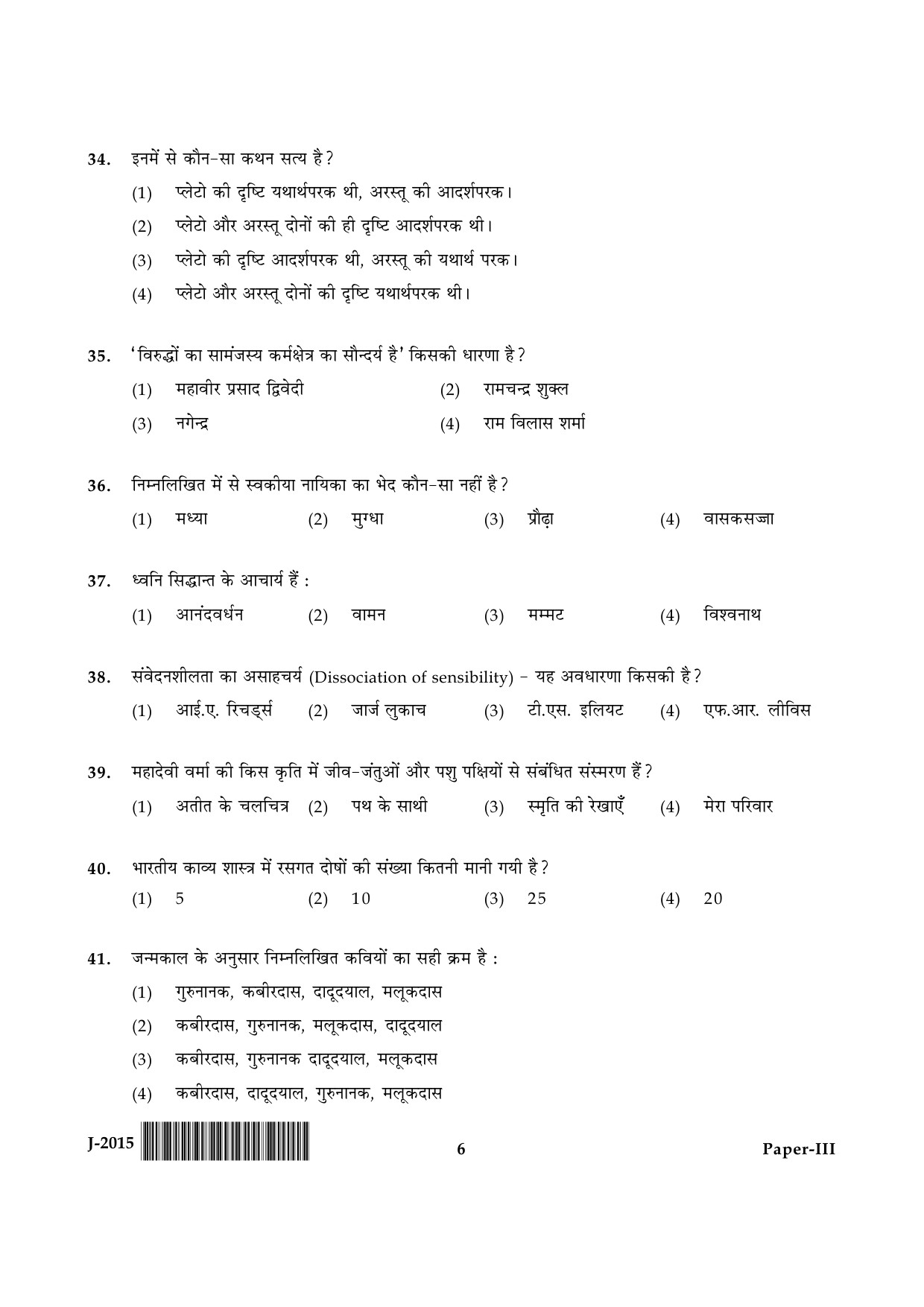 UGC NET Hindi Question Paper III June 2015 6