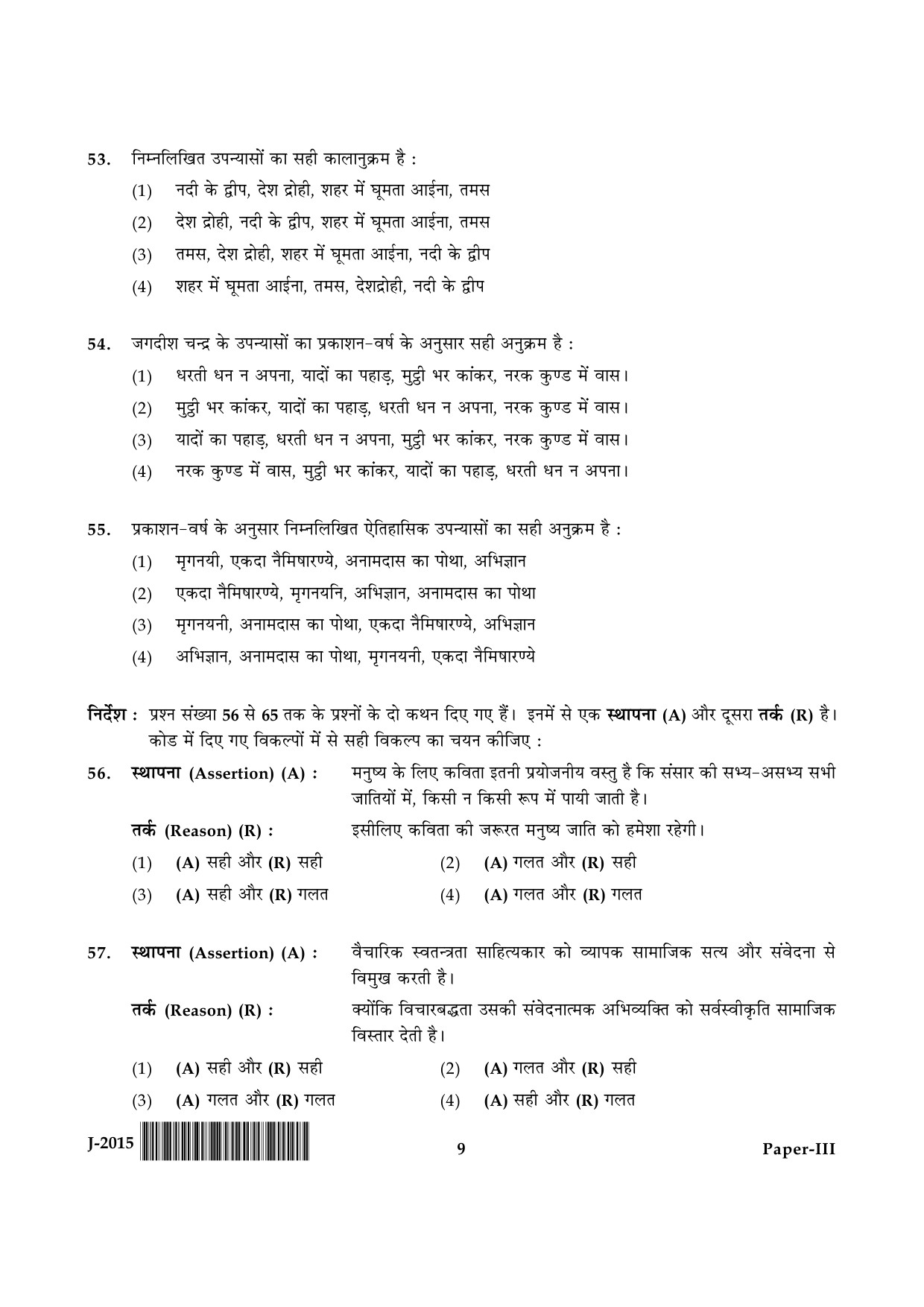 UGC NET Hindi Question Paper III June 2015 9