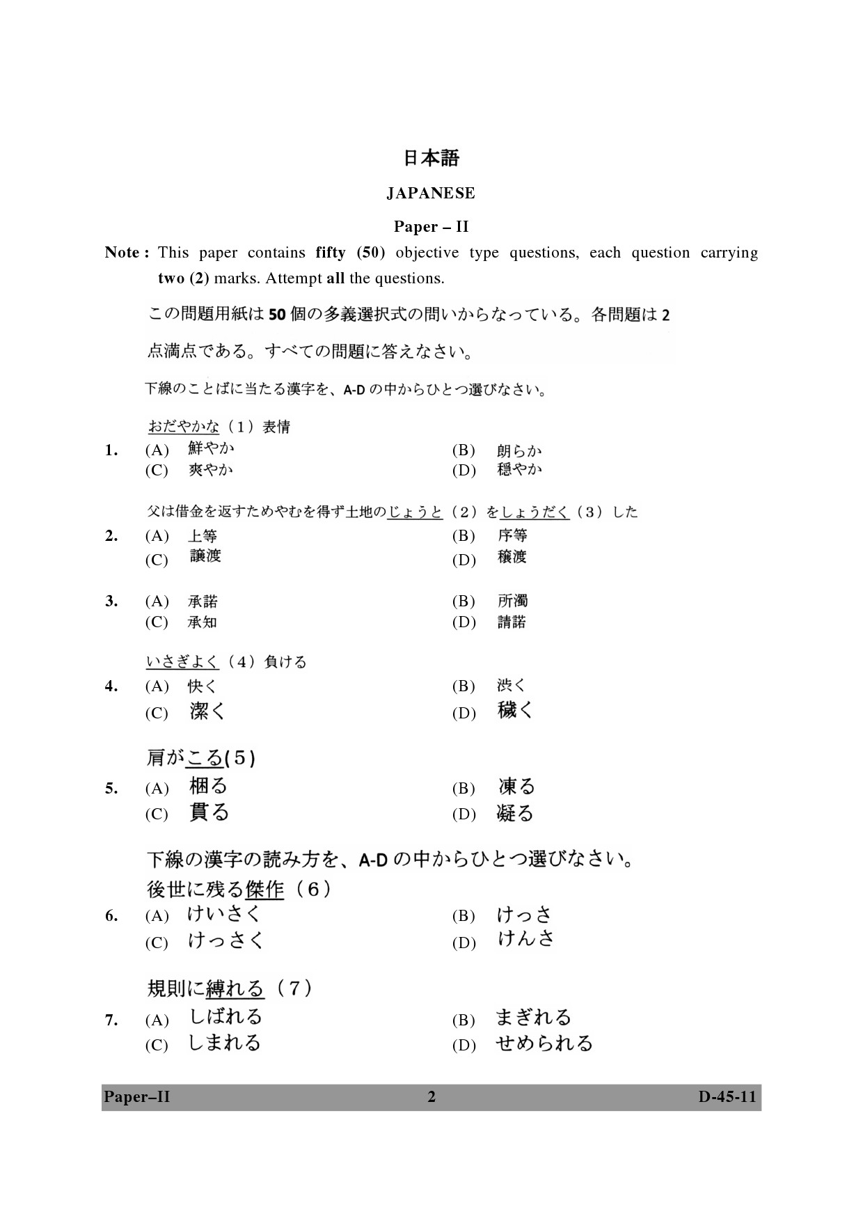 UGC NET Japanese Question Paper II December 2011 2