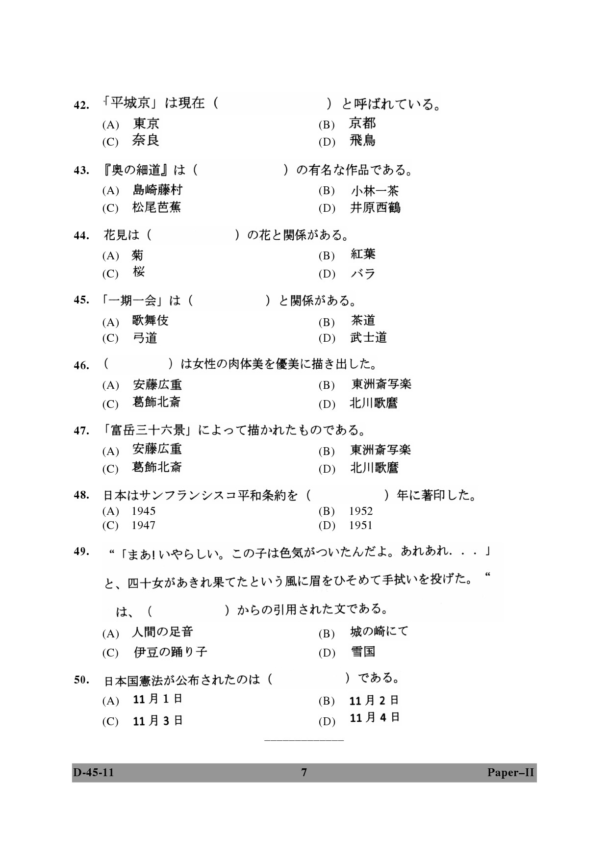 UGC NET Japanese Question Paper II December 2011 7