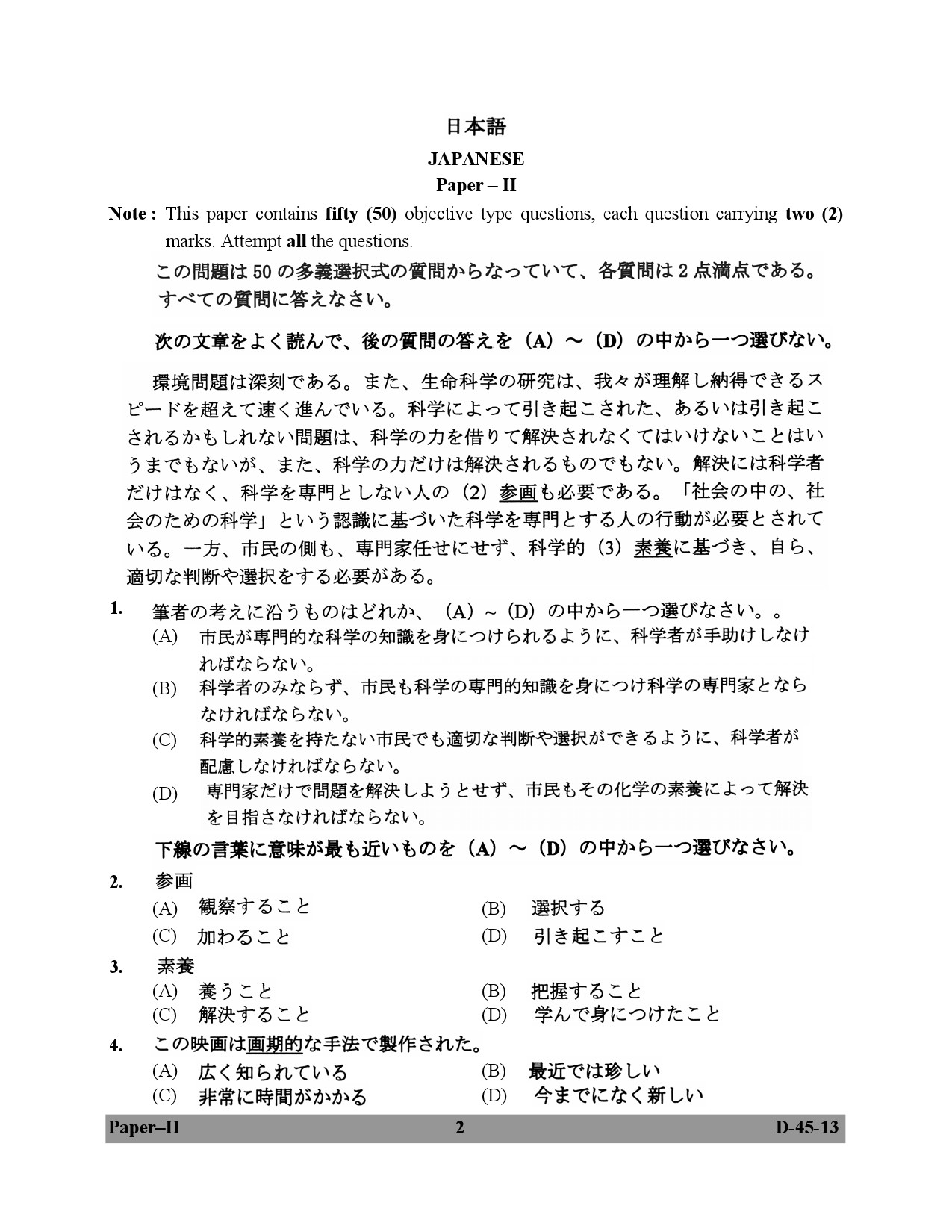 UGC NET Japanese Question Paper II December 2013 2