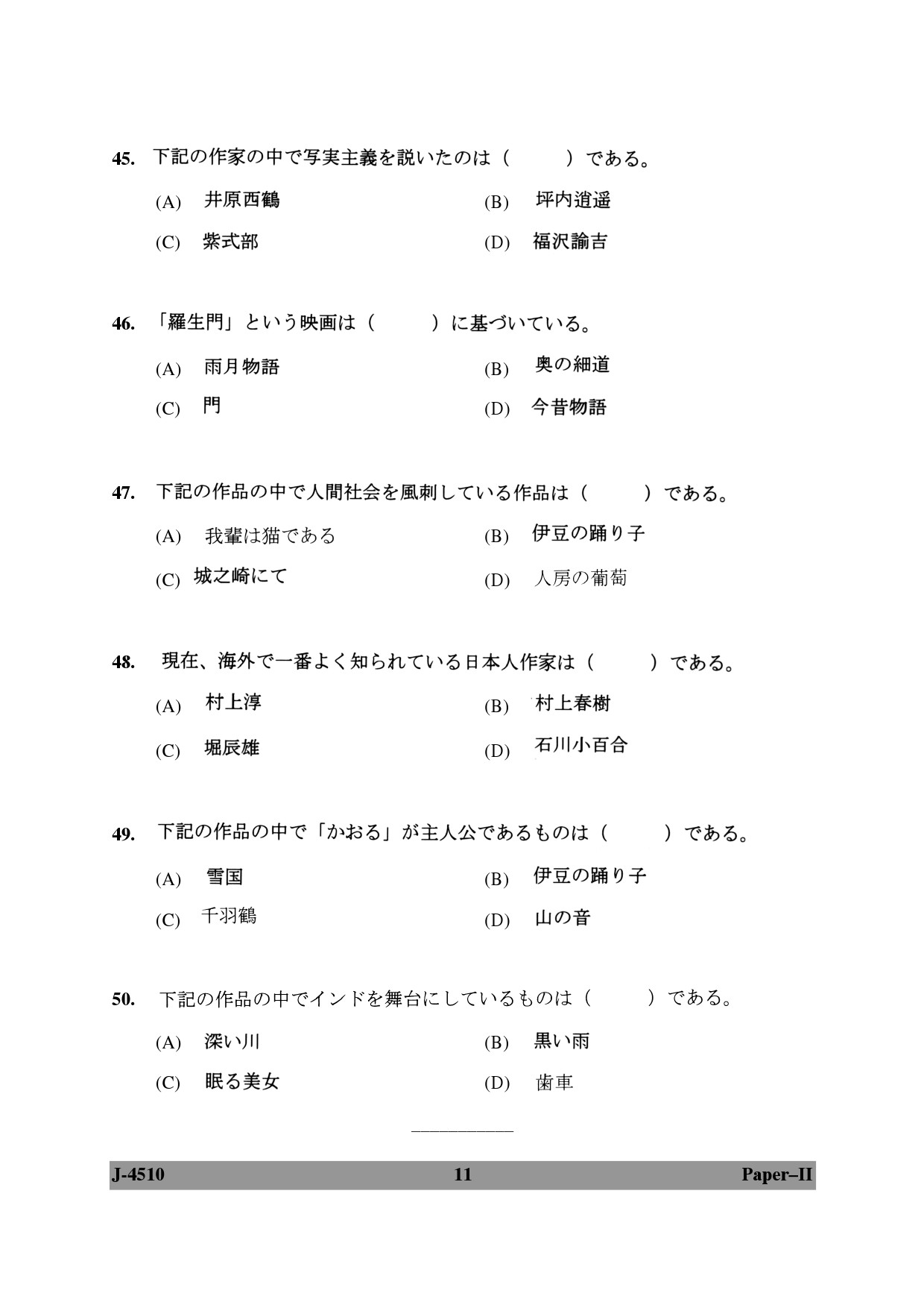 UGC NET Japanese Question Paper II June 2010 11