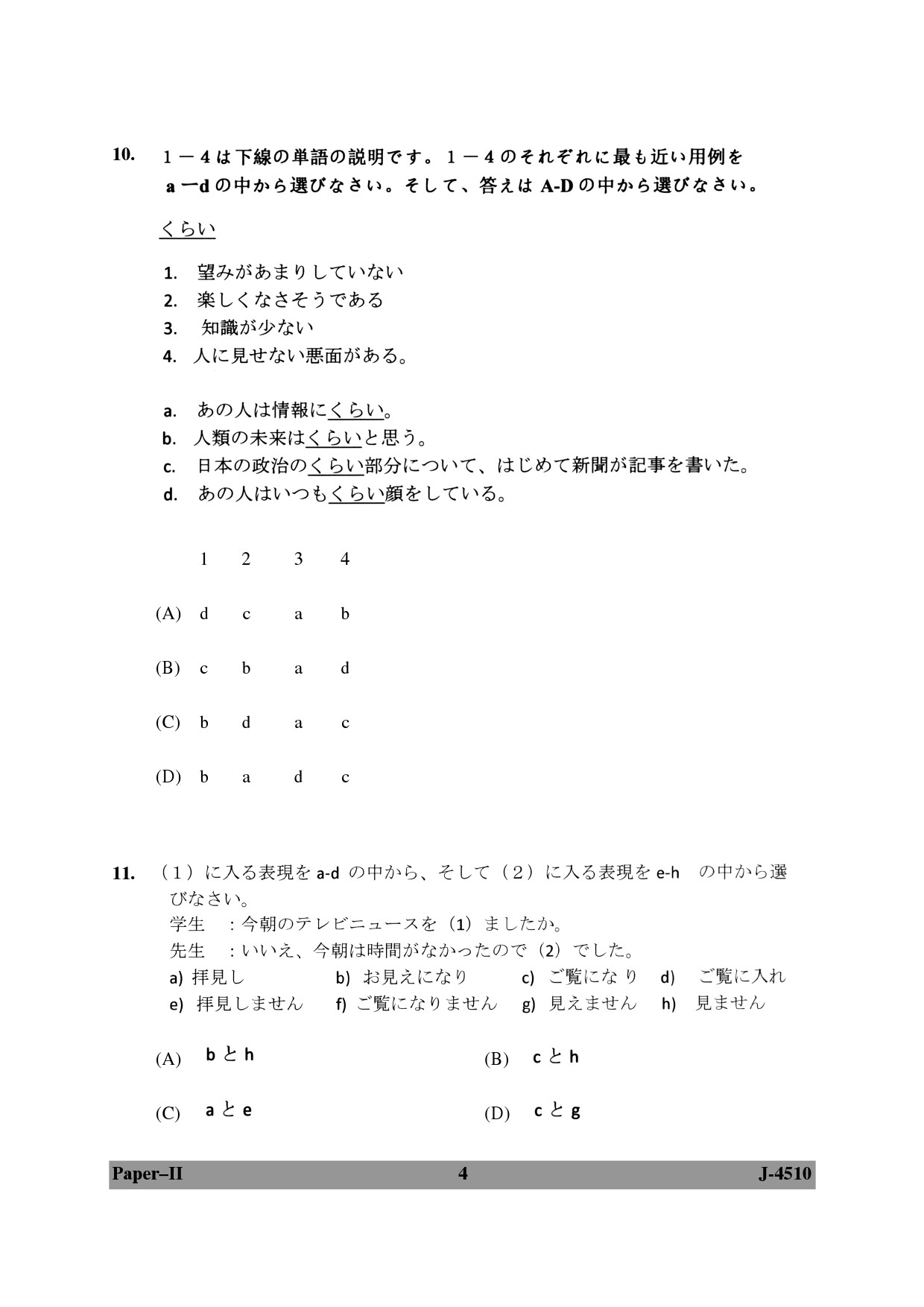 UGC NET Japanese Question Paper II June 2010 4