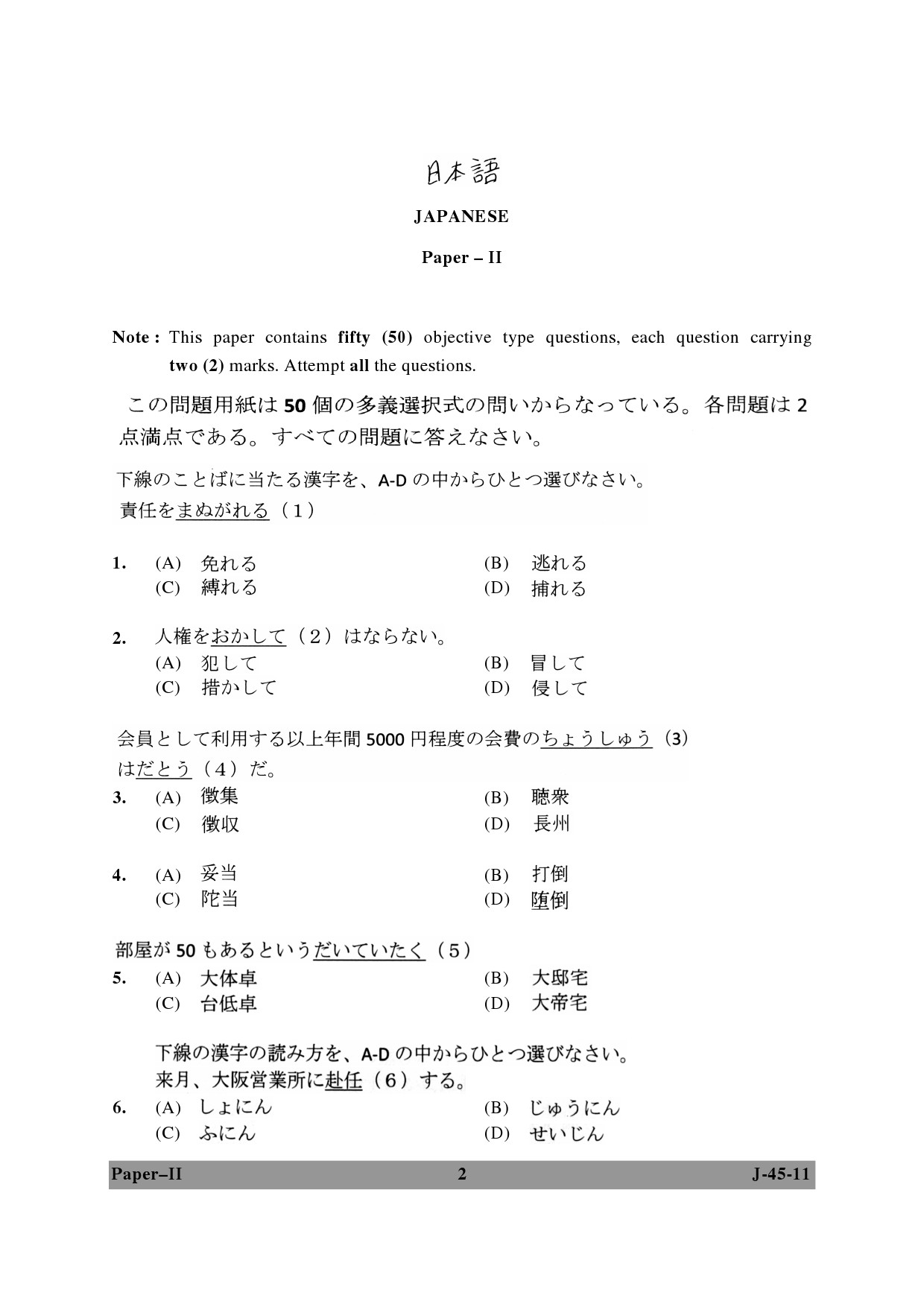 UGC NET Japanese Question Paper II June 2011 2