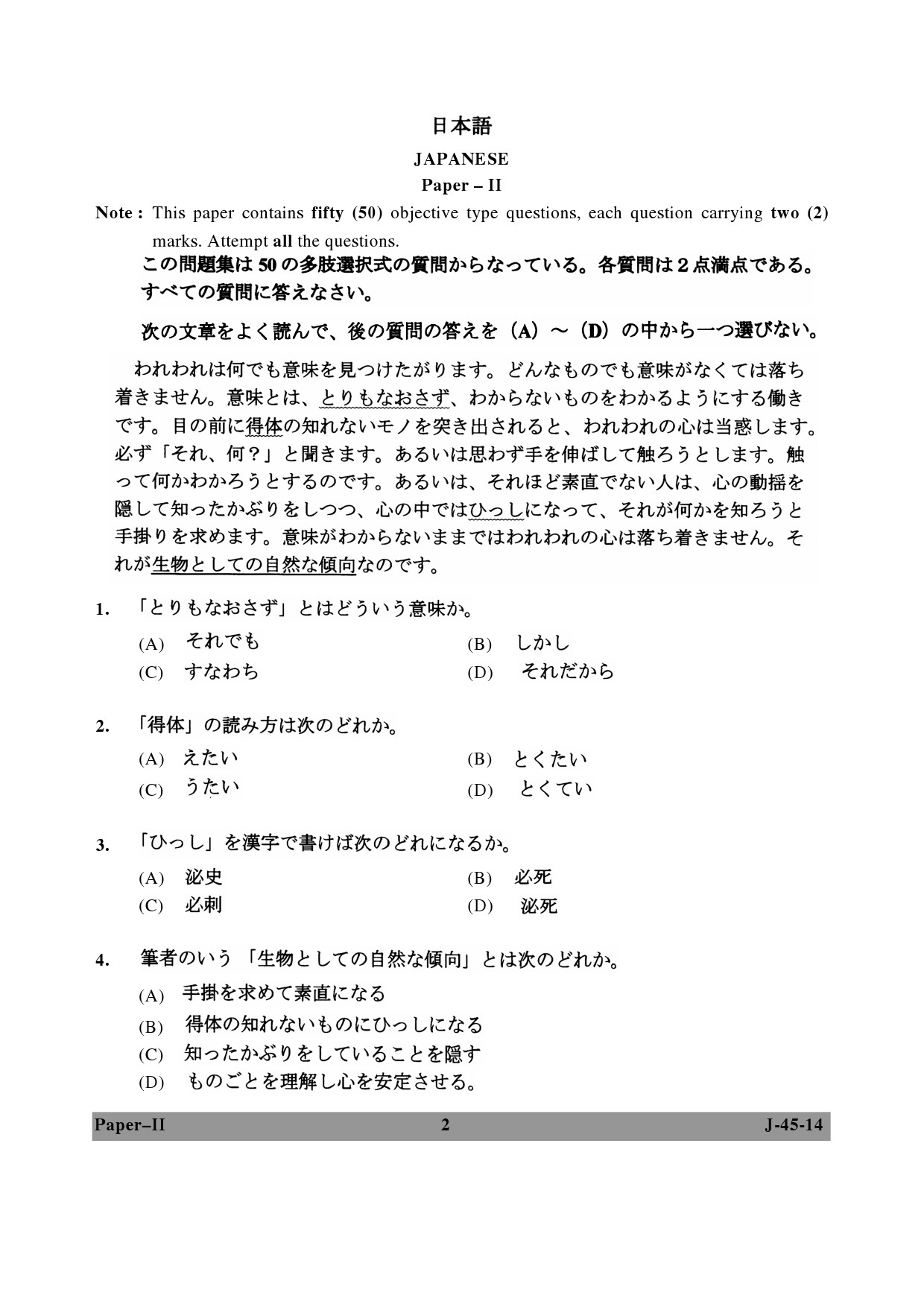 UGC NET Japanese Question Paper II June 2014 2