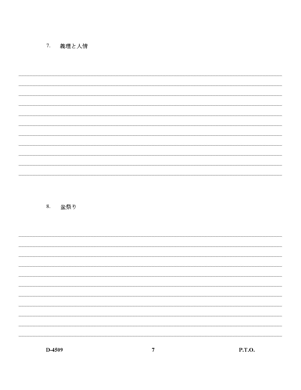 UGC NET Japanese Question Paper III December 2009 7