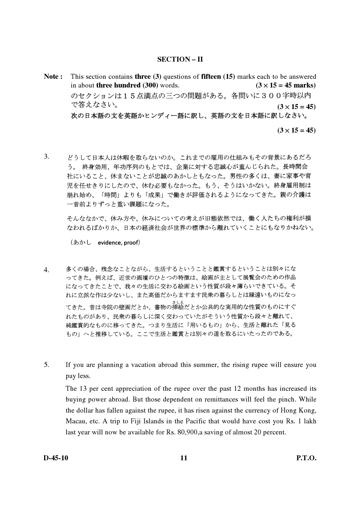 UGC NET Japanese Question Paper III December 2010 5