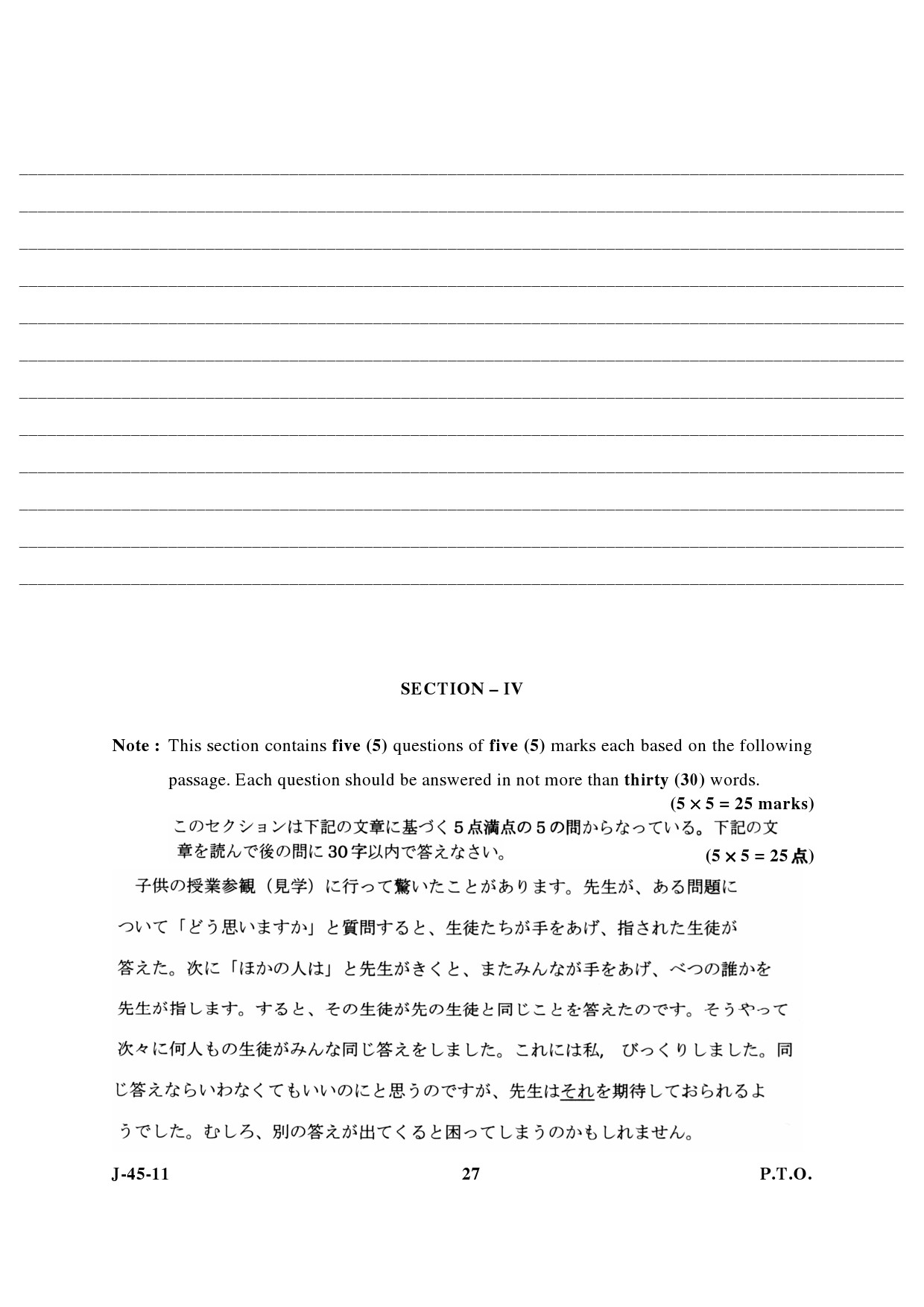 UGC NET Japanese Question Paper III June 2011 14