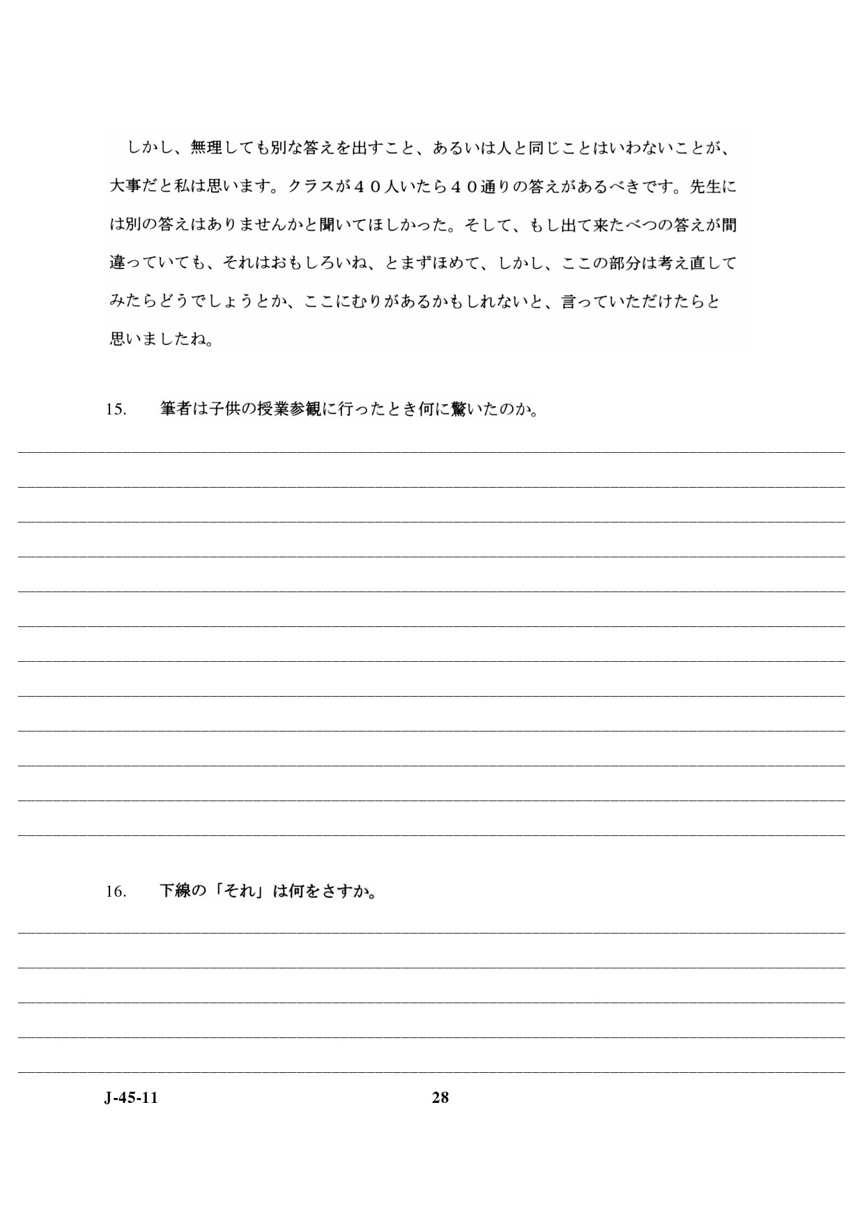 UGC NET Japanese Question Paper III June 2011 15