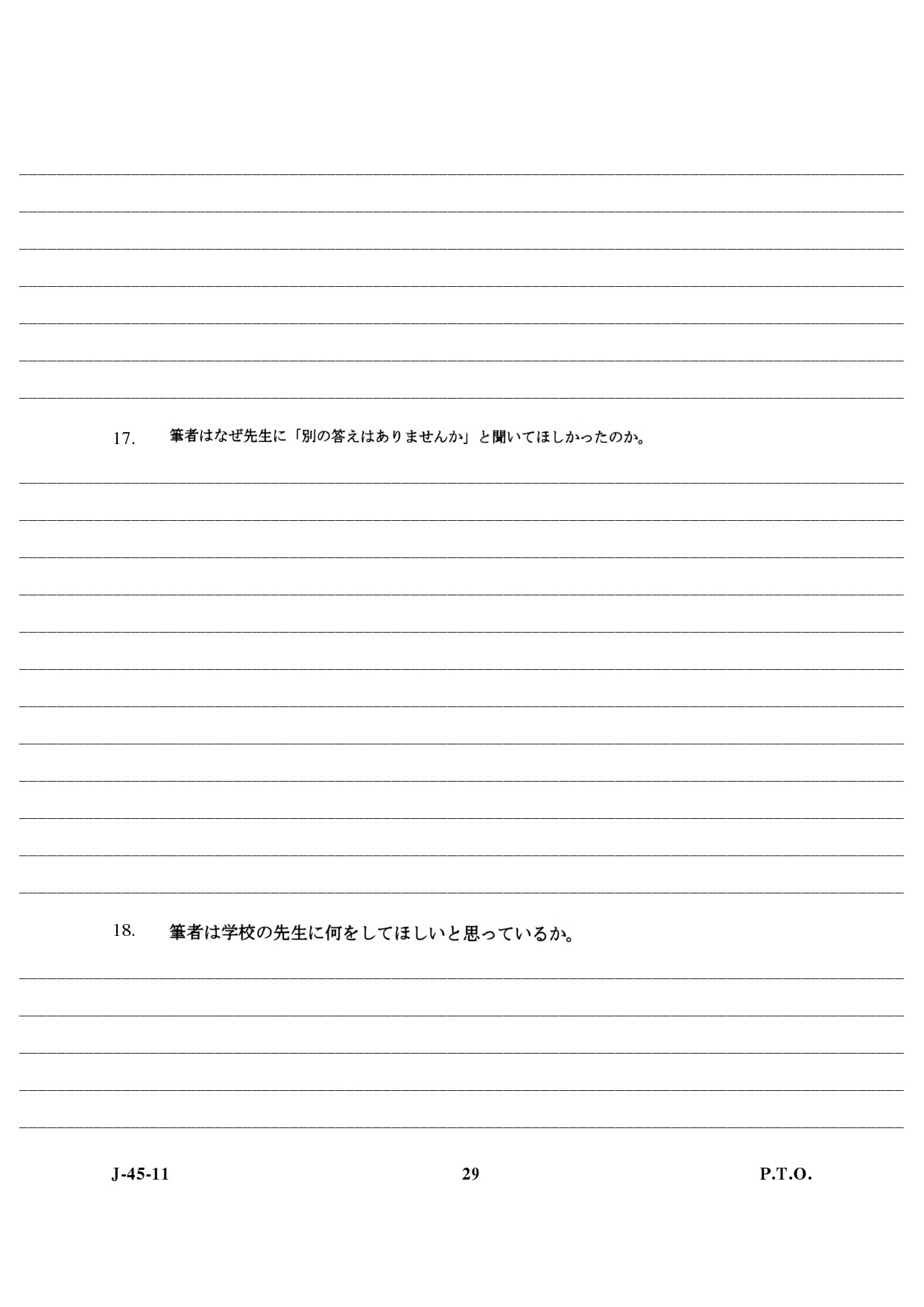 UGC NET Japanese Question Paper III June 2011 16