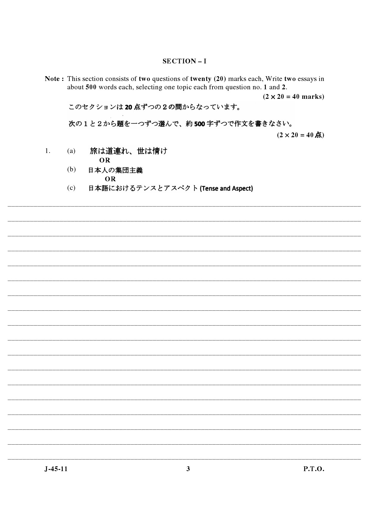 UGC NET Japanese Question Paper III June 2011 3