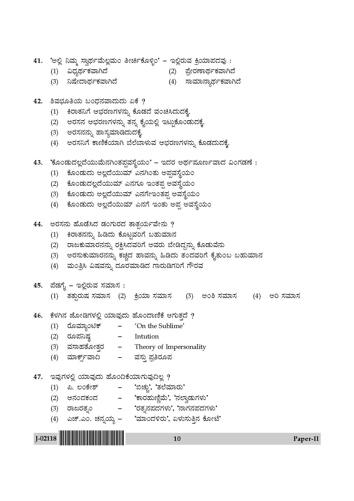 UGC Net Kannada Paper II July 2018 10