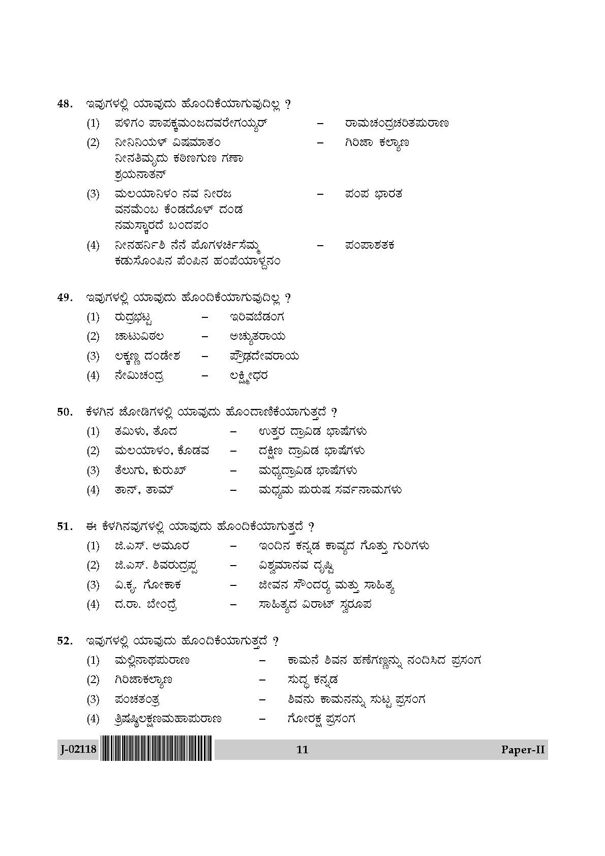 UGC Net Kannada Paper II July 2018 11