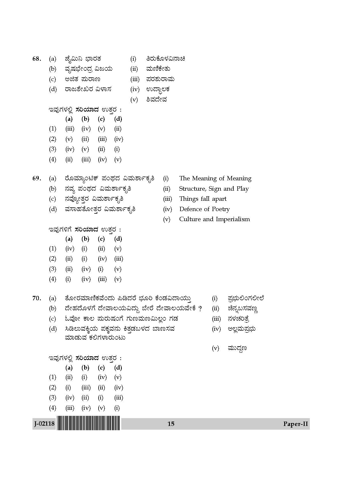 UGC Net Kannada Paper II July 2018 15