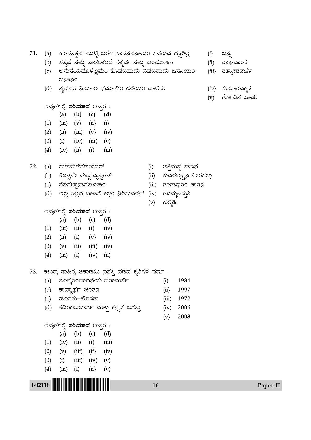 UGC Net Kannada Paper II July 2018 16