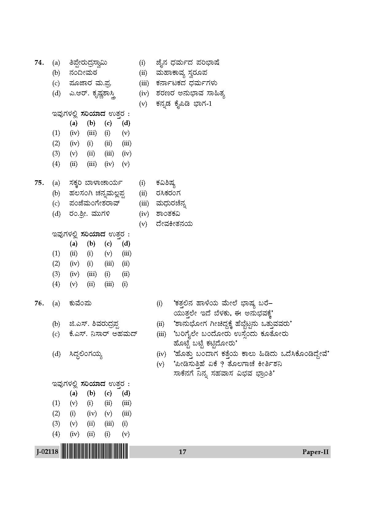 UGC Net Kannada Paper II July 2018 17