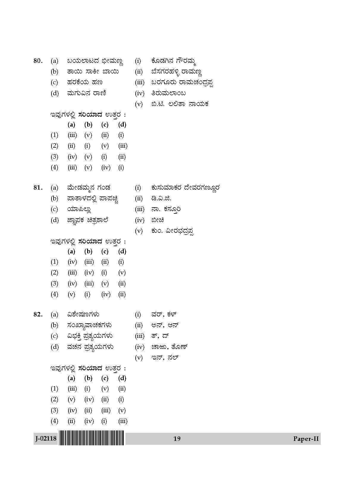 UGC Net Kannada Paper II July 2018 19