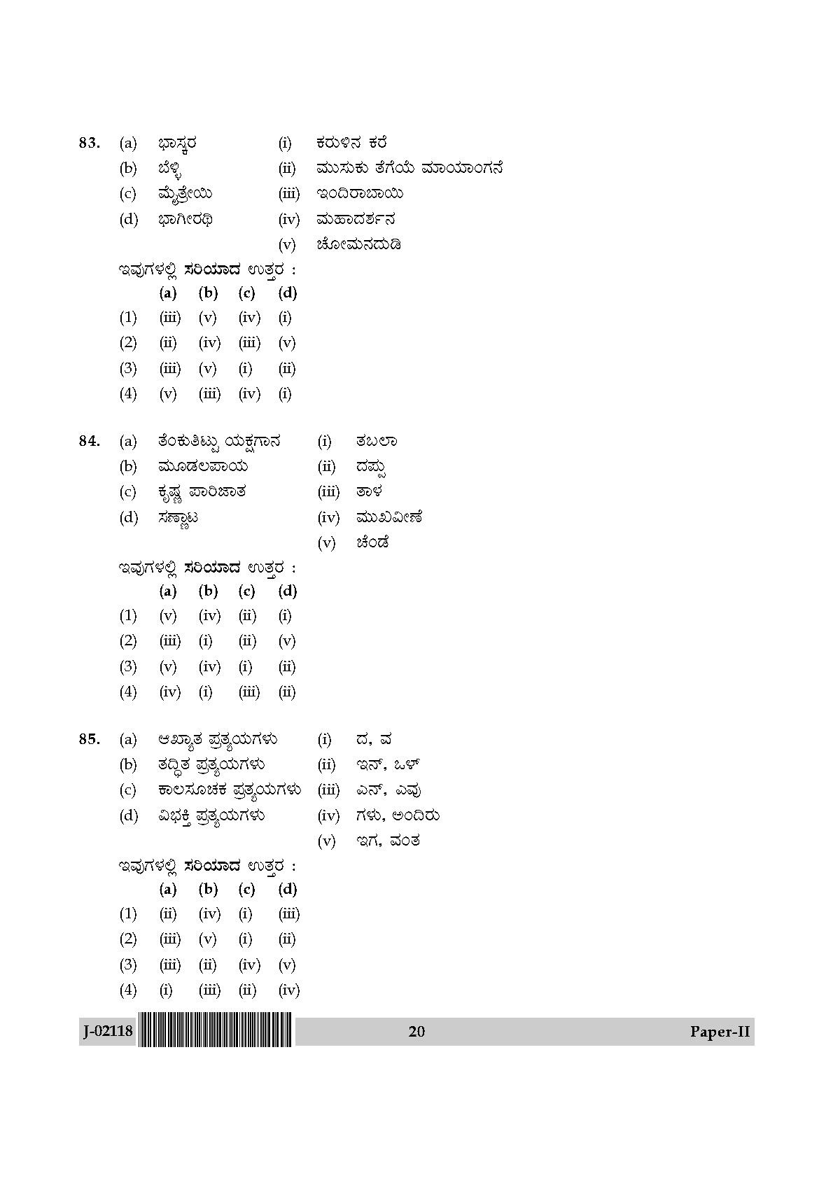 UGC Net Kannada Paper II July 2018 20