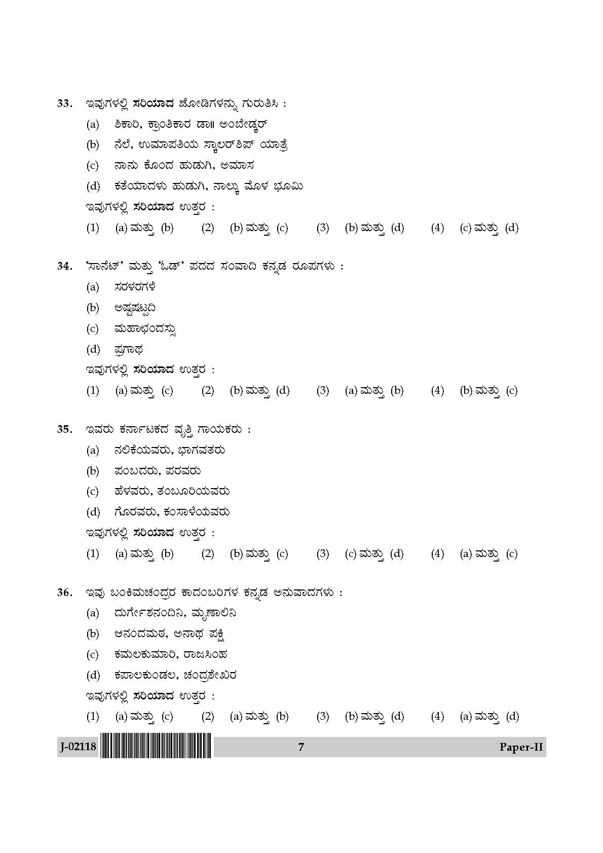 UGC Net Kannada Paper II July 2018 7