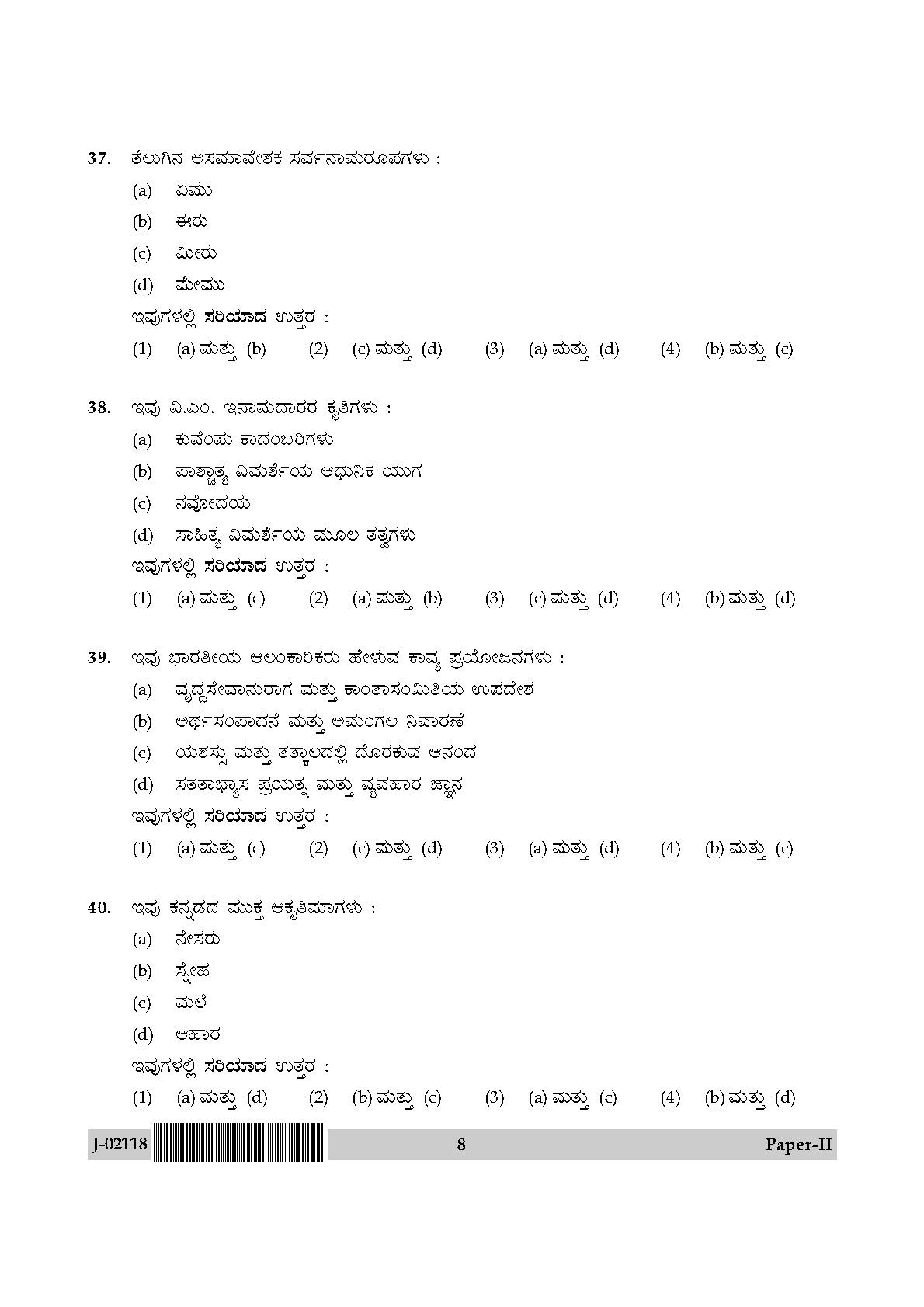 UGC Net Kannada Paper II July 2018 8