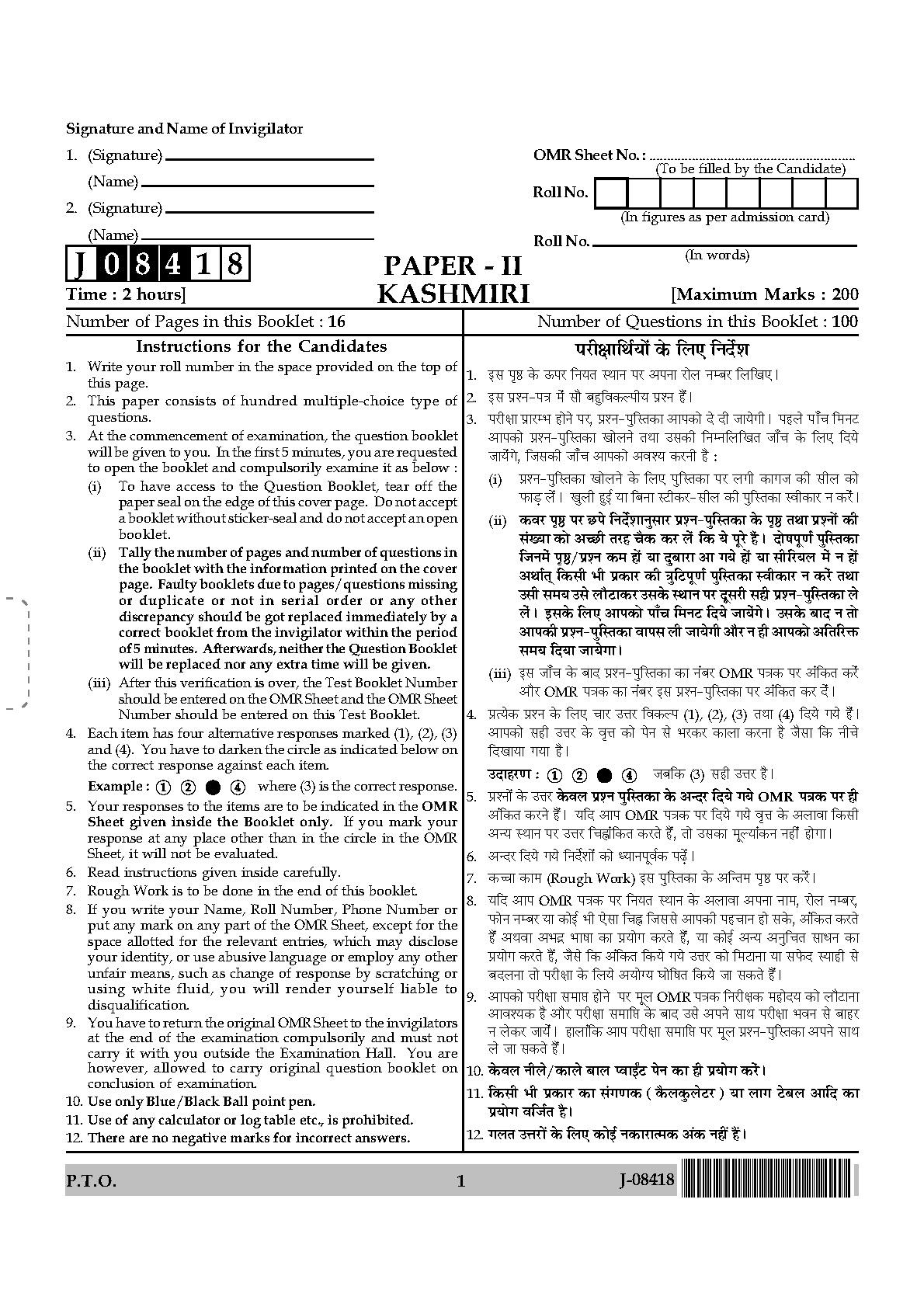 UGC Net Kashmiri Paper II July 2018 1