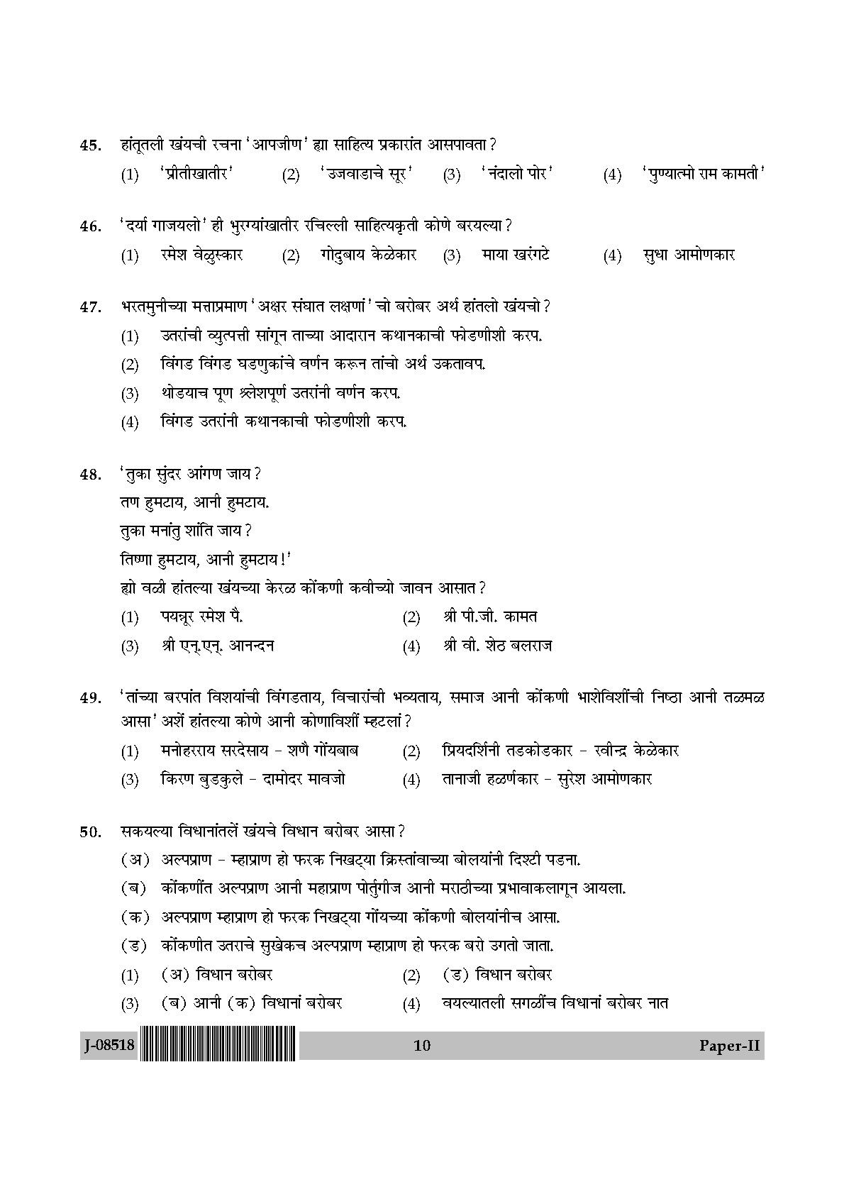 UGC Net Konkani Paper II July 2018 10