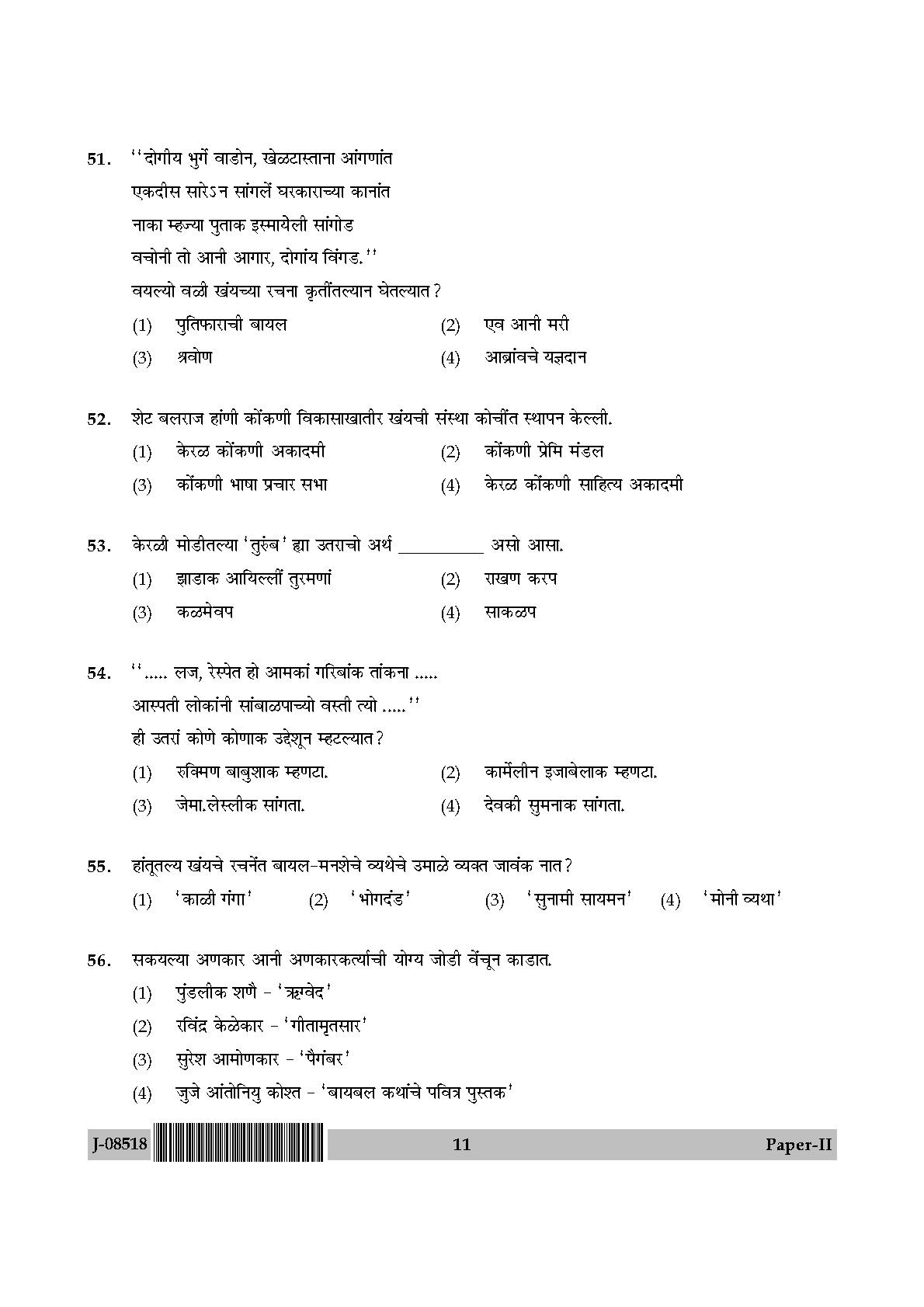 UGC Net Konkani Paper II July 2018 11