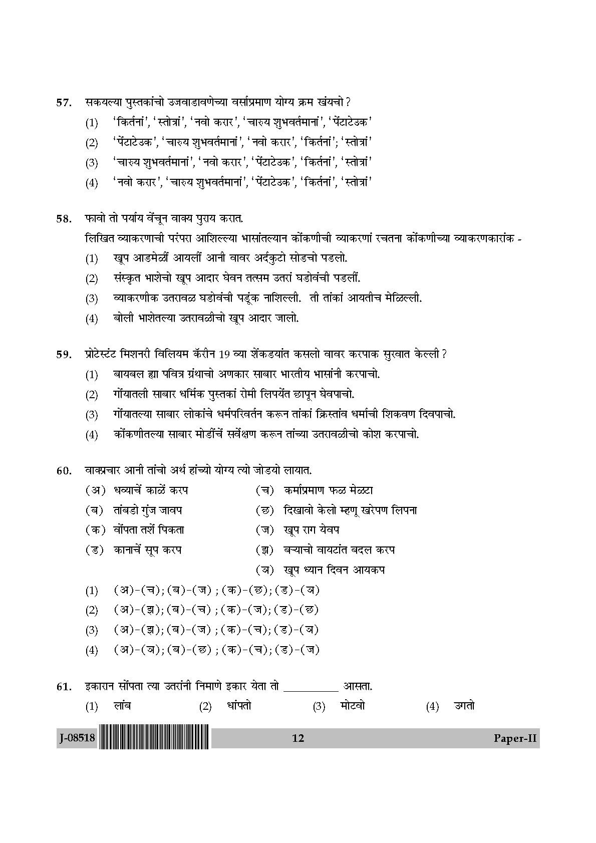 UGC Net Konkani Paper II July 2018 12